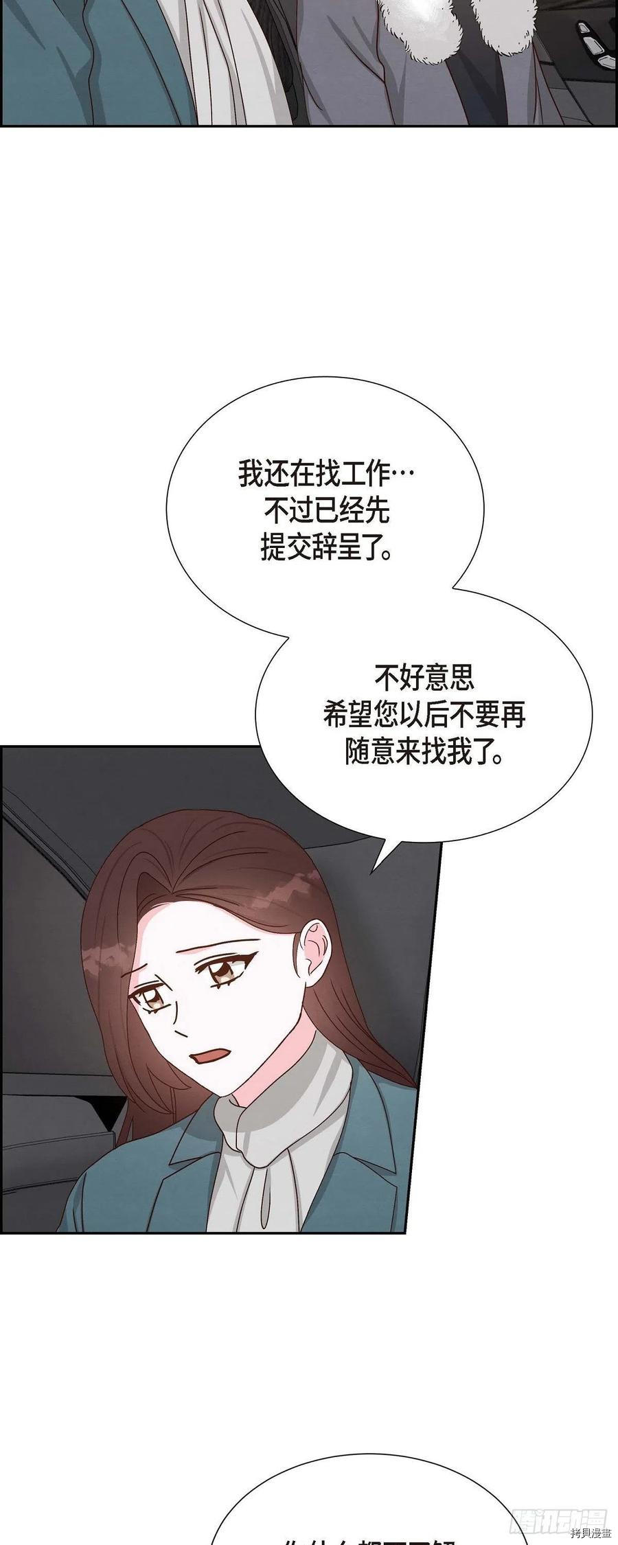 满满一勺你的心[拷贝漫画]韩漫全集-第47话无删减无遮挡章节图片 