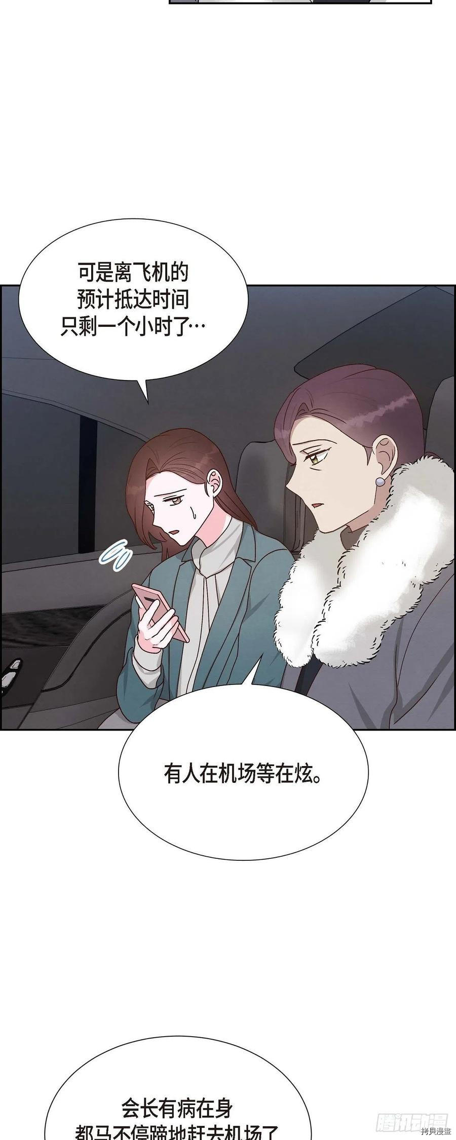 满满一勺你的心[拷贝漫画]韩漫全集-第47话无删减无遮挡章节图片 