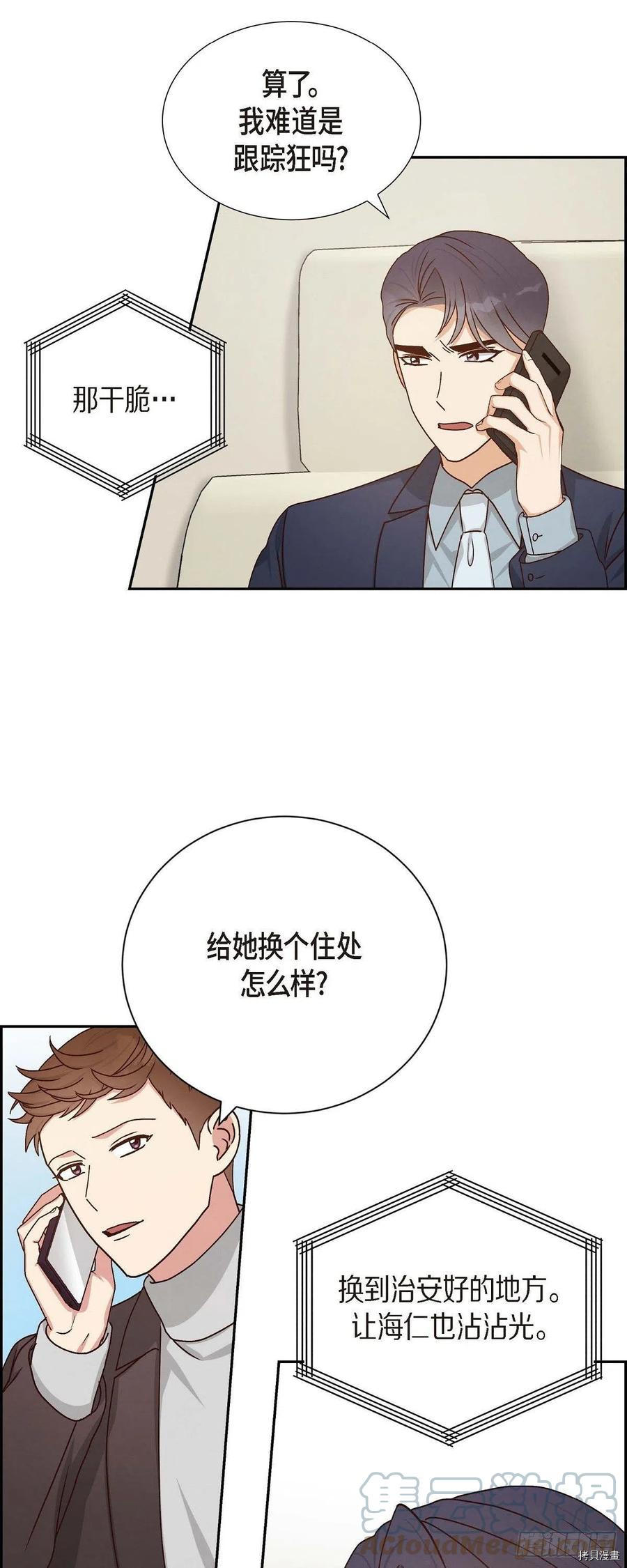 满满一勺你的心[拷贝漫画]韩漫全集-第47话无删减无遮挡章节图片 