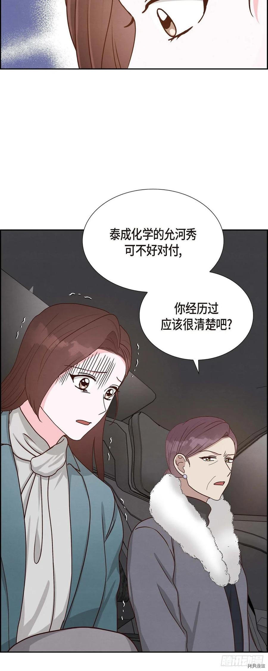 满满一勺你的心[拷贝漫画]韩漫全集-第47话无删减无遮挡章节图片 