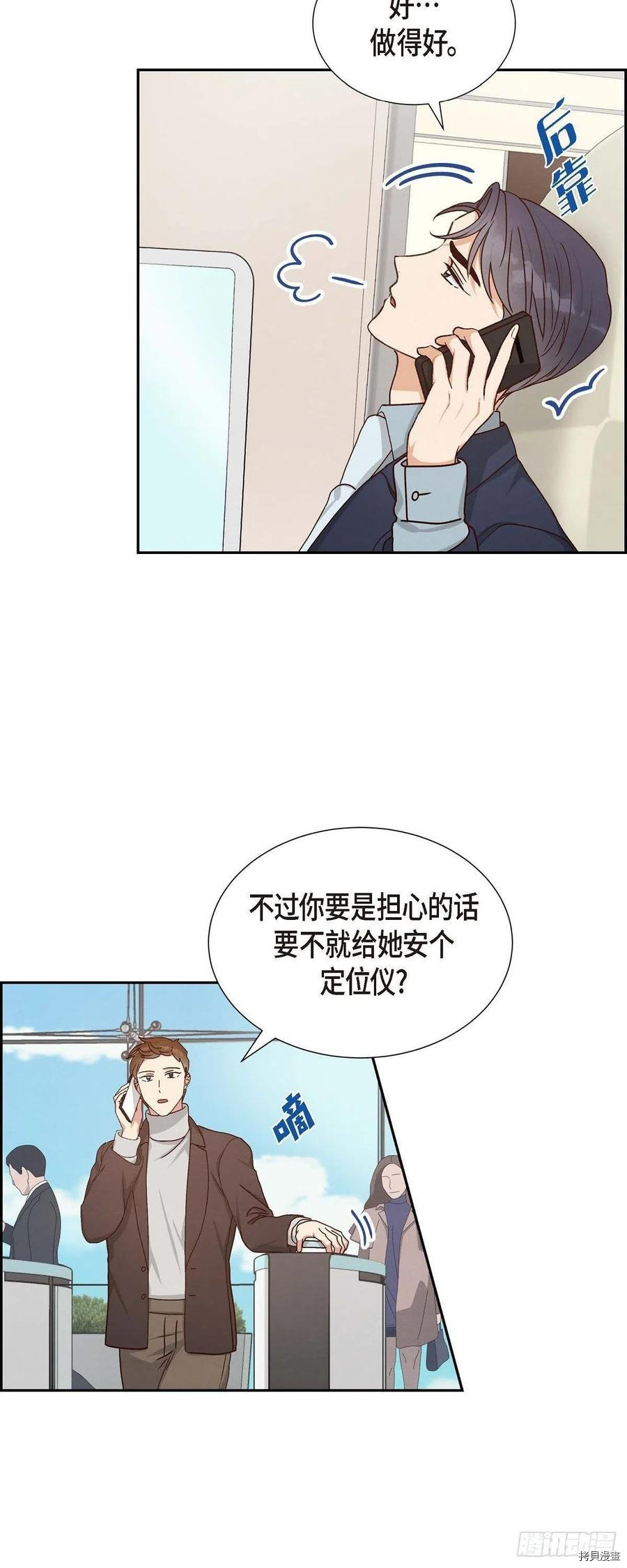 满满一勺你的心[拷贝漫画]韩漫全集-第47话无删减无遮挡章节图片 