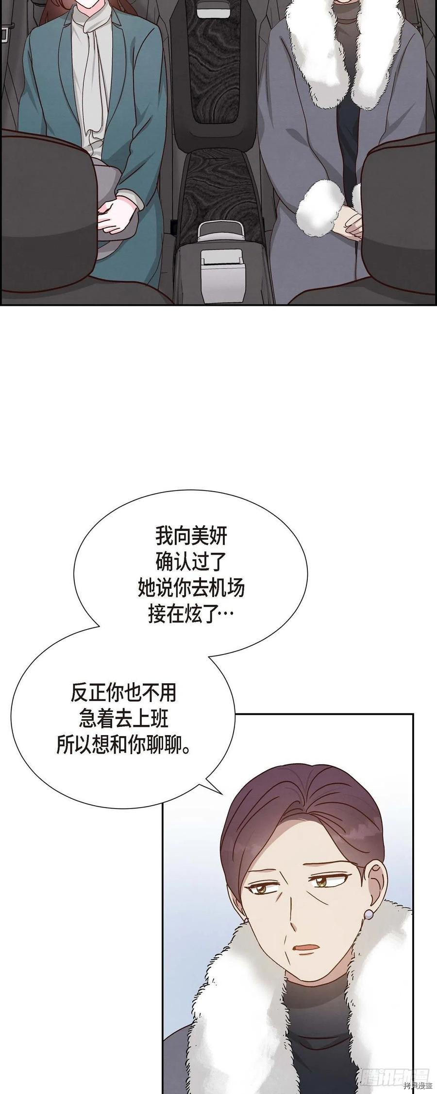 满满一勺你的心[拷贝漫画]韩漫全集-第47话无删减无遮挡章节图片 