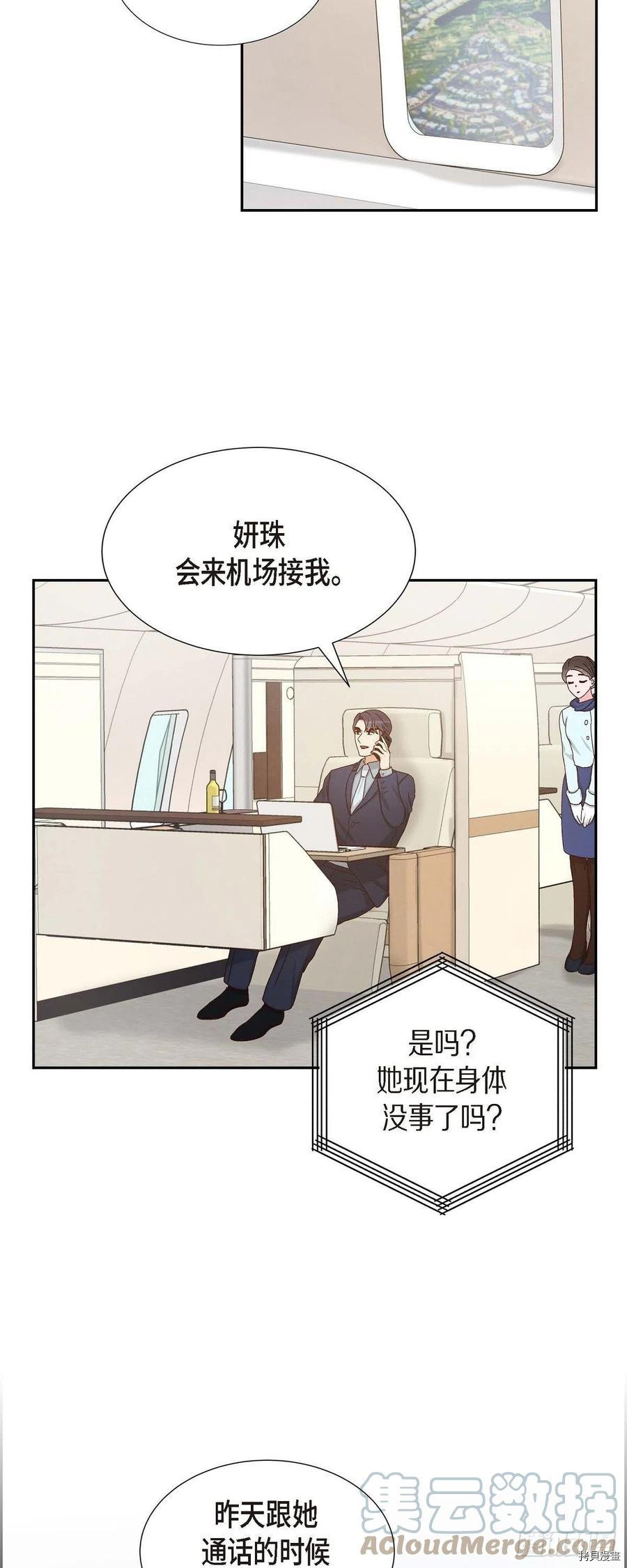 满满一勺你的心[拷贝漫画]韩漫全集-第47话无删减无遮挡章节图片 