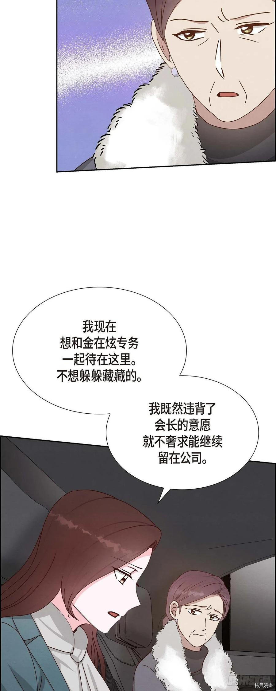 满满一勺你的心[拷贝漫画]韩漫全集-第47话无删减无遮挡章节图片 