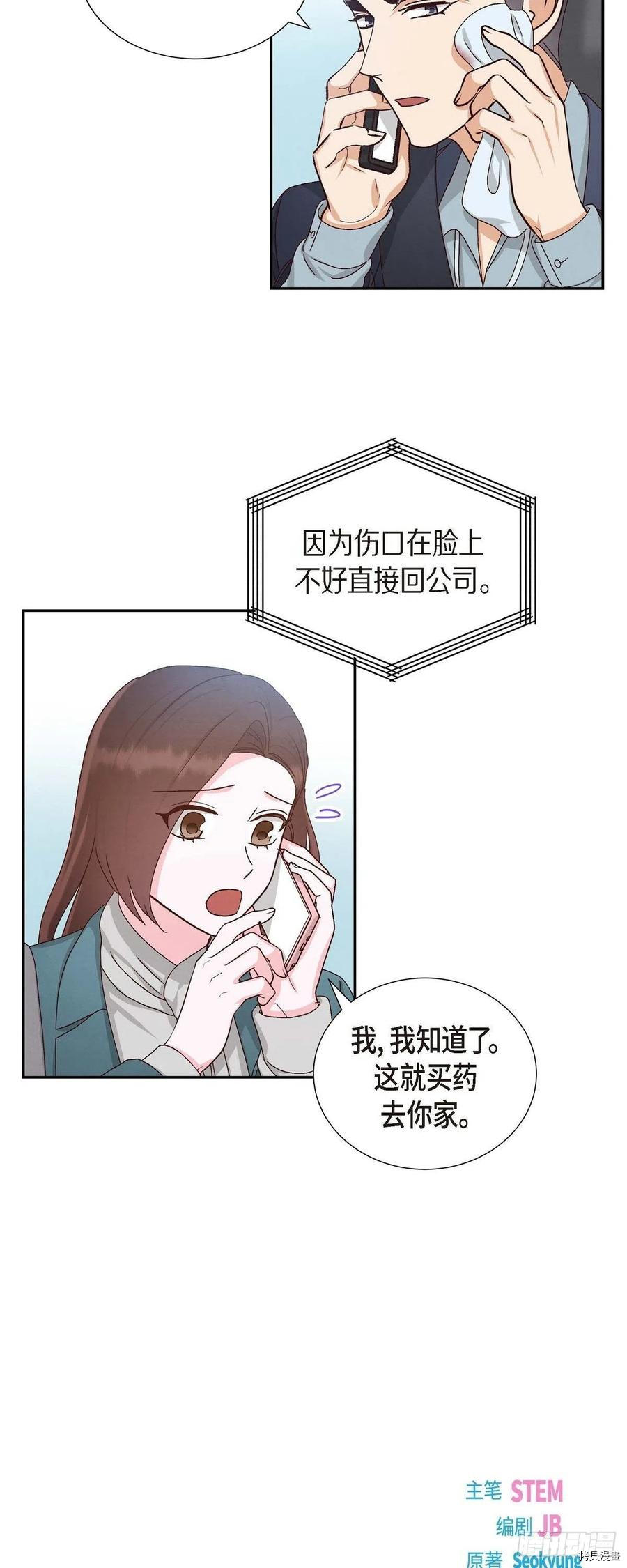 满满一勺你的心[拷贝漫画]韩漫全集-第48话无删减无遮挡章节图片 