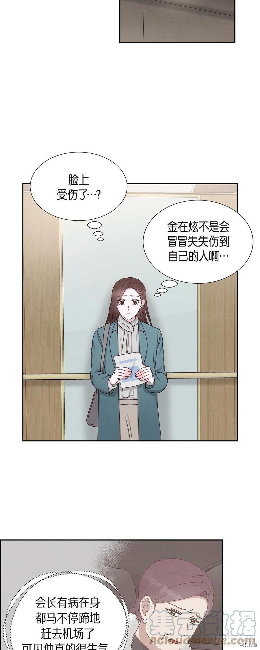 满满一勺你的心[拷贝漫画]韩漫全集-第48话无删减无遮挡章节图片 