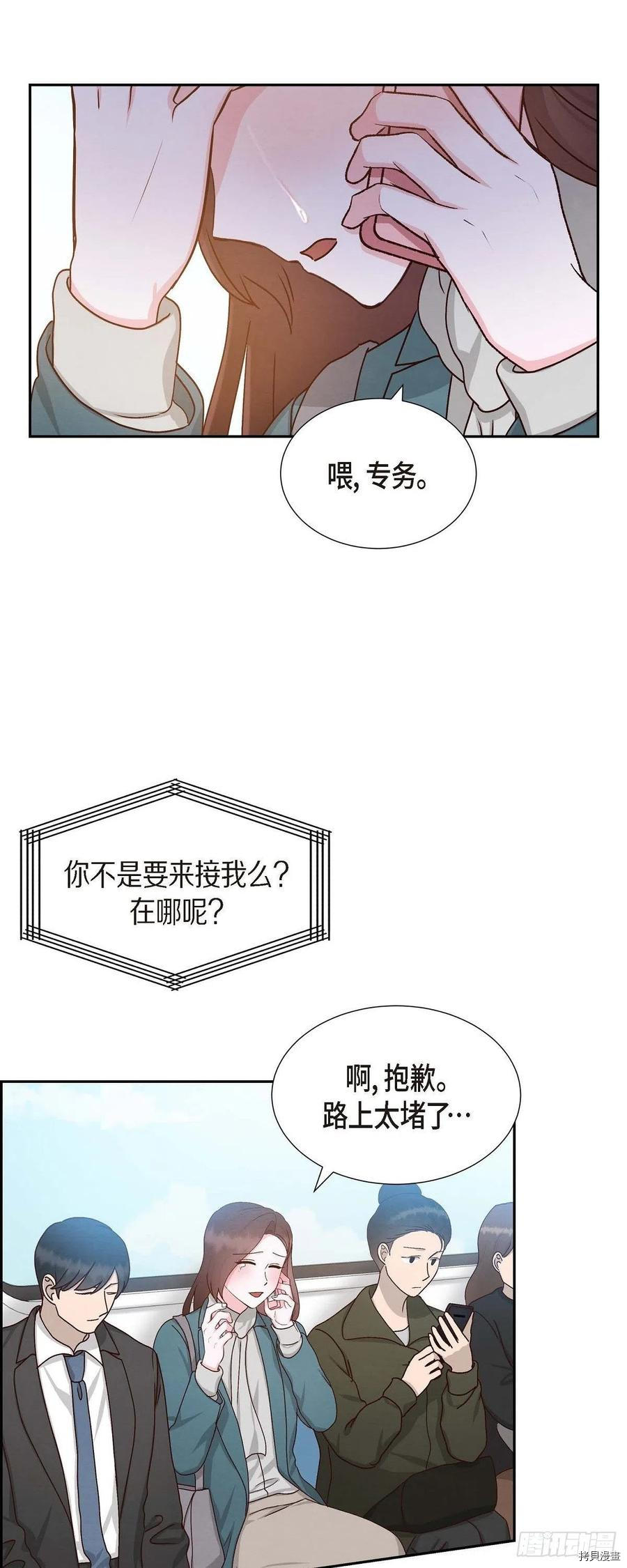 满满一勺你的心[拷贝漫画]韩漫全集-第48话无删减无遮挡章节图片 