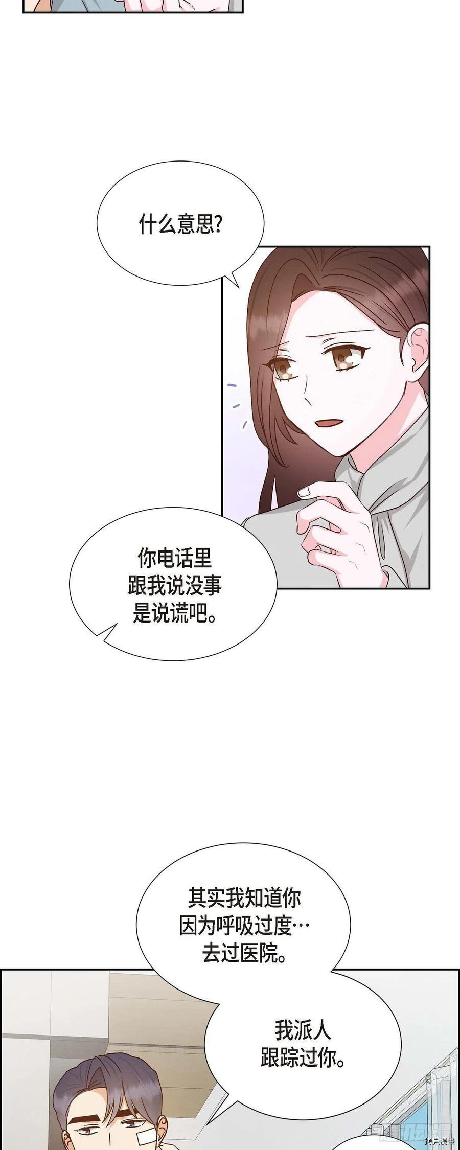 满满一勺你的心[拷贝漫画]韩漫全集-第48话无删减无遮挡章节图片 