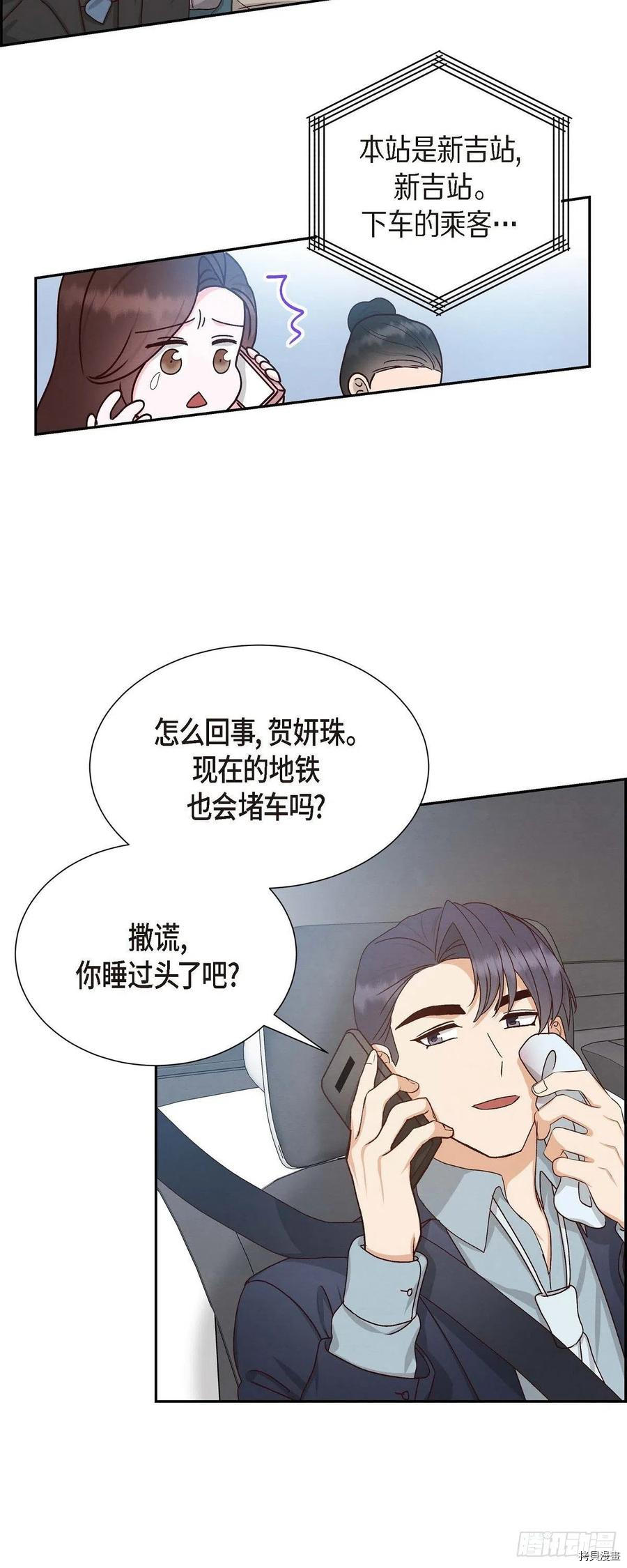 满满一勺你的心[拷贝漫画]韩漫全集-第48话无删减无遮挡章节图片 