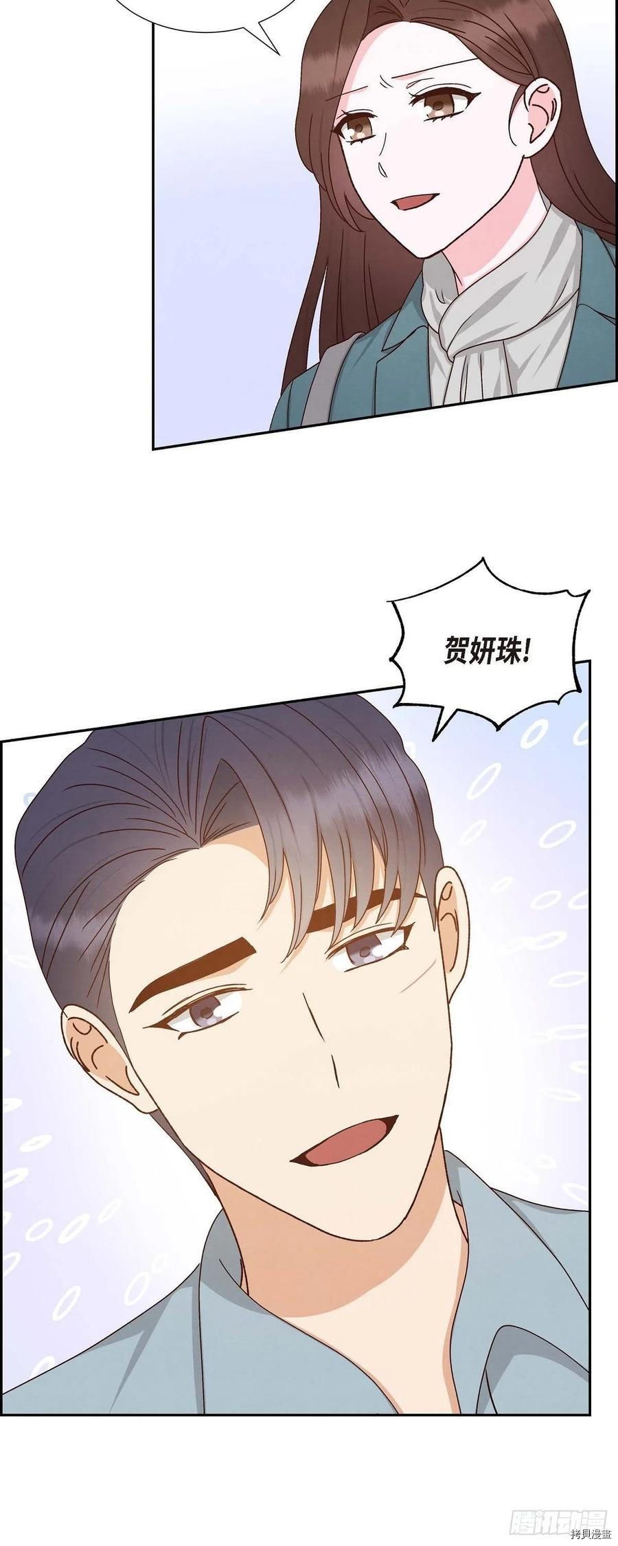 满满一勺你的心[拷贝漫画]韩漫全集-第48话无删减无遮挡章节图片 