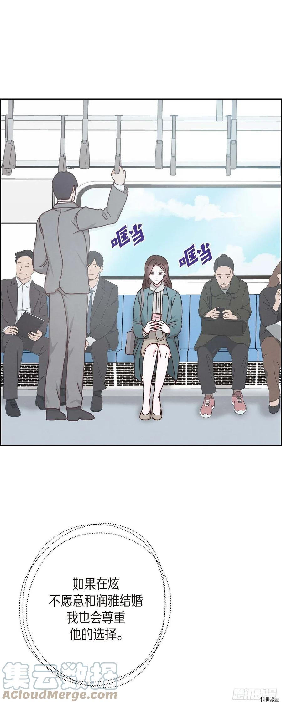 满满一勺你的心[拷贝漫画]韩漫全集-第48话无删减无遮挡章节图片 