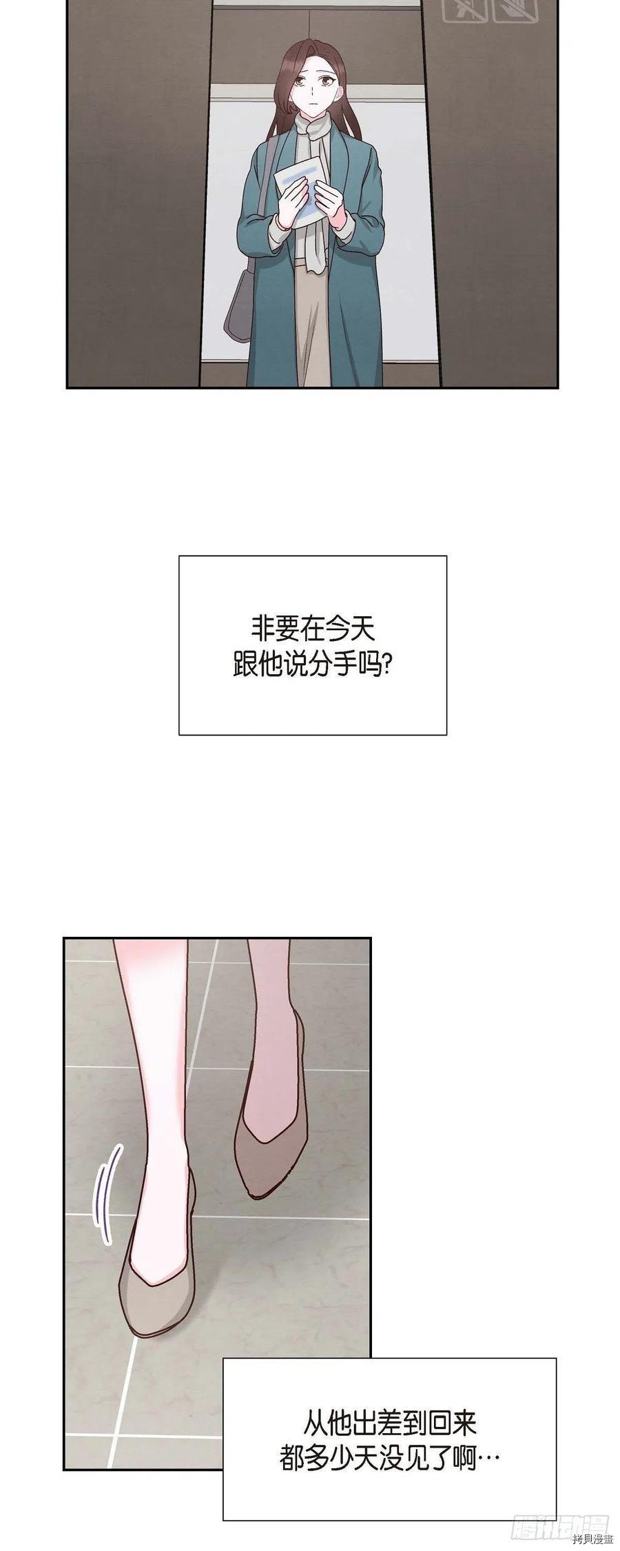 满满一勺你的心[拷贝漫画]韩漫全集-第48话无删减无遮挡章节图片 