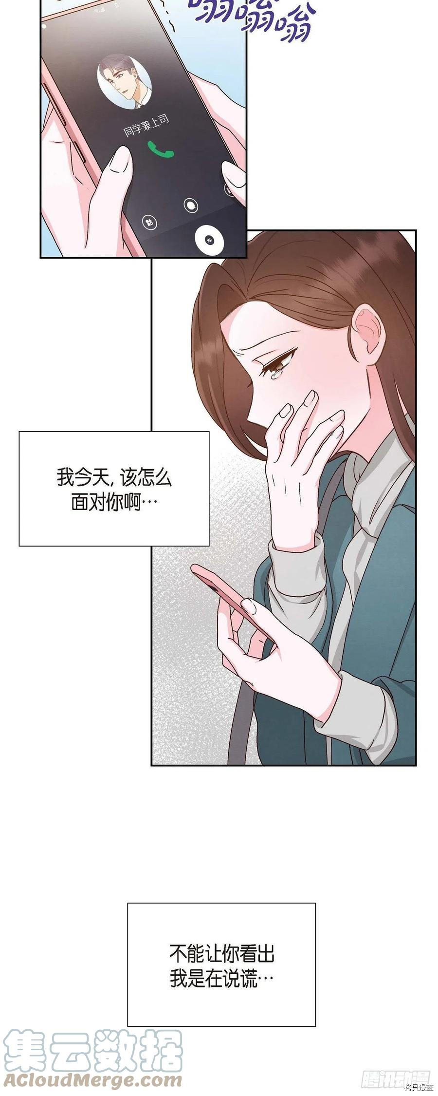 满满一勺你的心[拷贝漫画]韩漫全集-第48话无删减无遮挡章节图片 