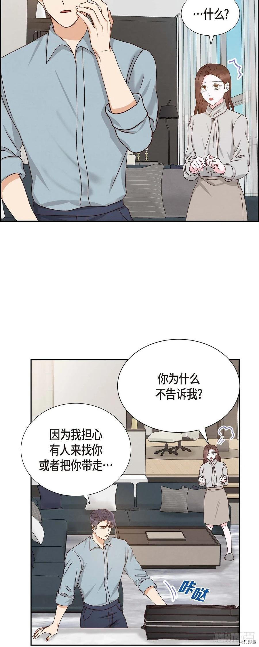 满满一勺你的心[拷贝漫画]韩漫全集-第48话无删减无遮挡章节图片 