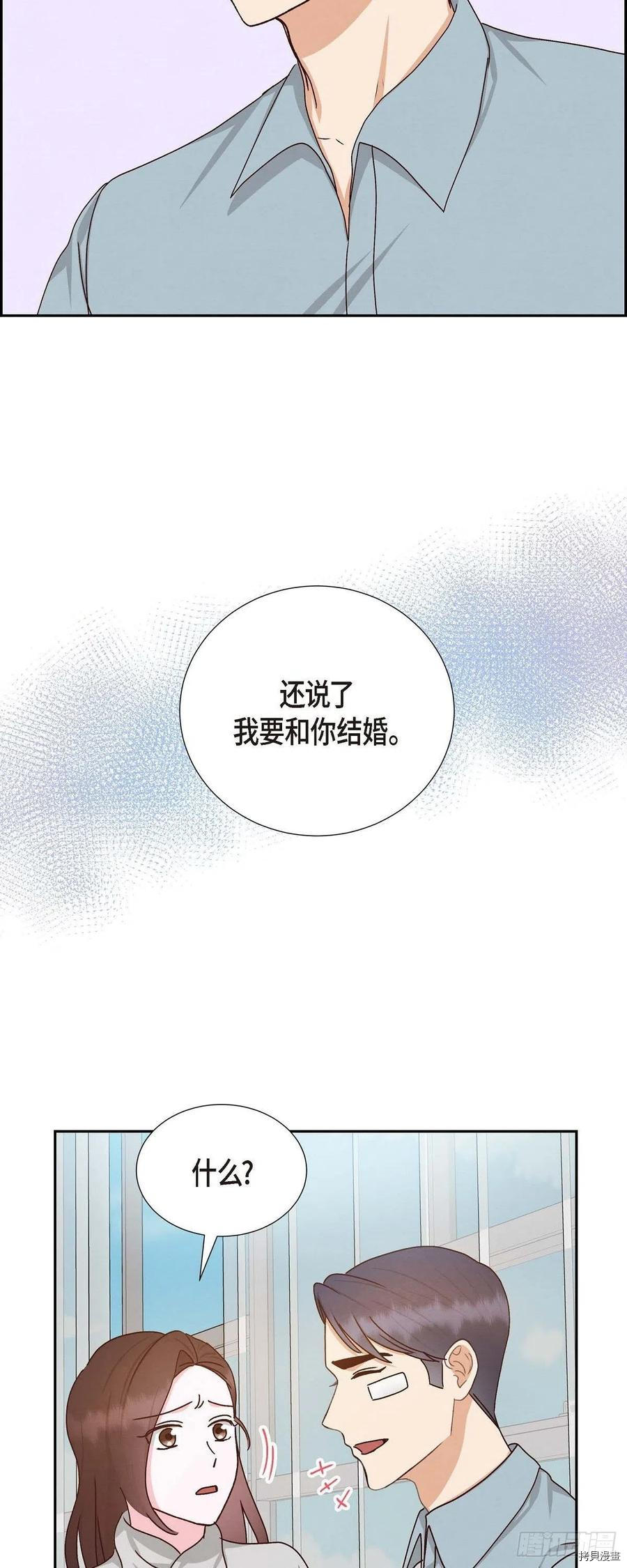 满满一勺你的心[拷贝漫画]韩漫全集-第48话无删减无遮挡章节图片 