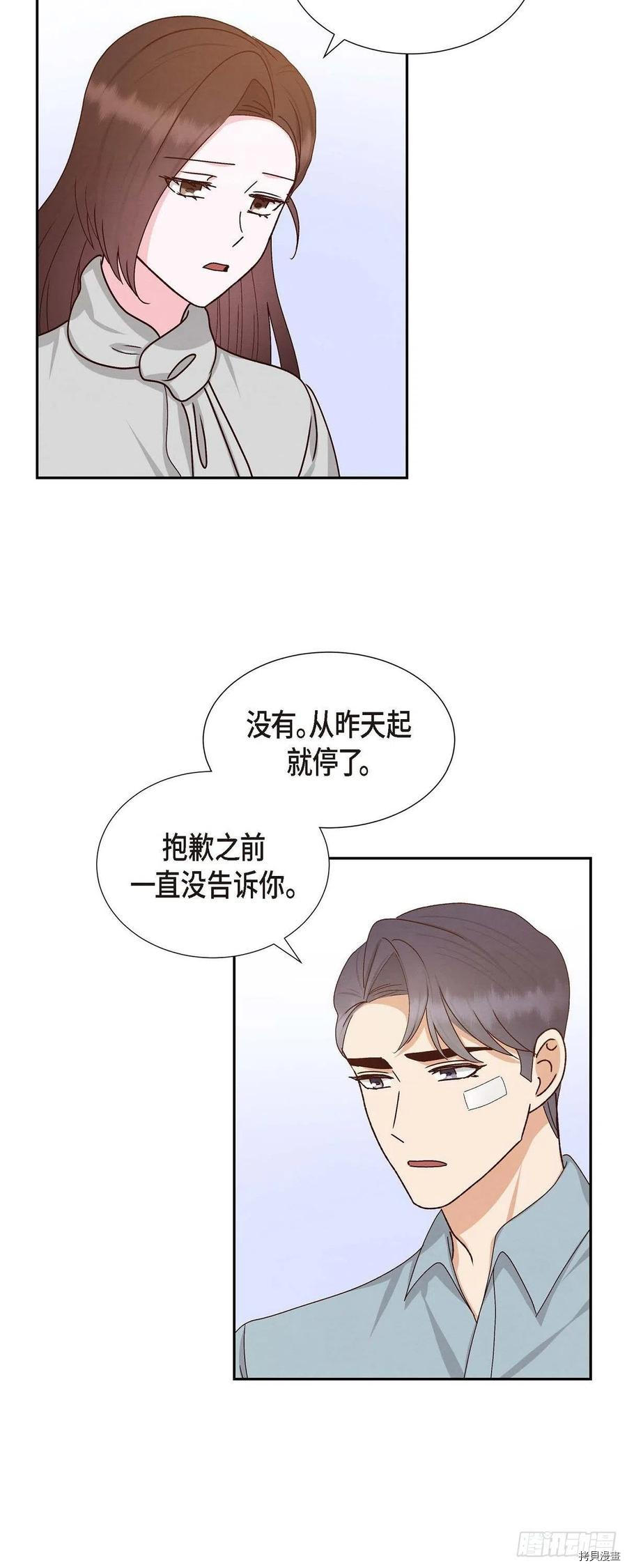 满满一勺你的心[拷贝漫画]韩漫全集-第48话无删减无遮挡章节图片 