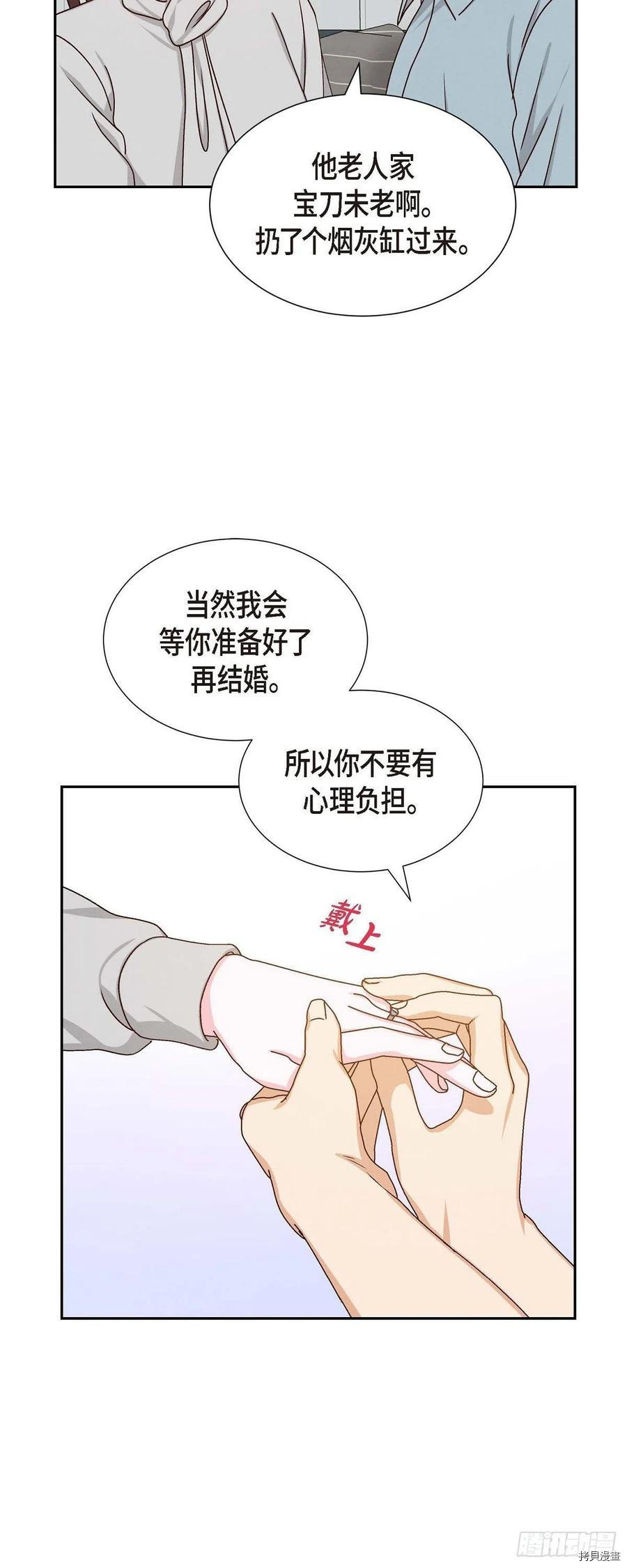 满满一勺你的心[拷贝漫画]韩漫全集-第48话无删减无遮挡章节图片 