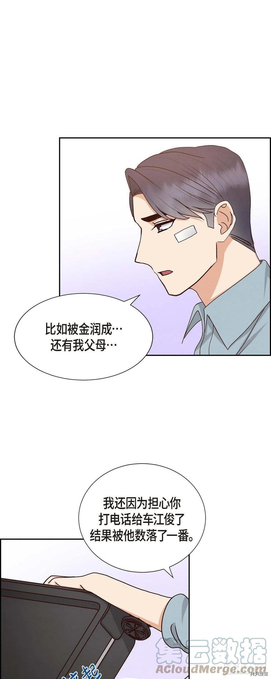 满满一勺你的心[拷贝漫画]韩漫全集-第48话无删减无遮挡章节图片 