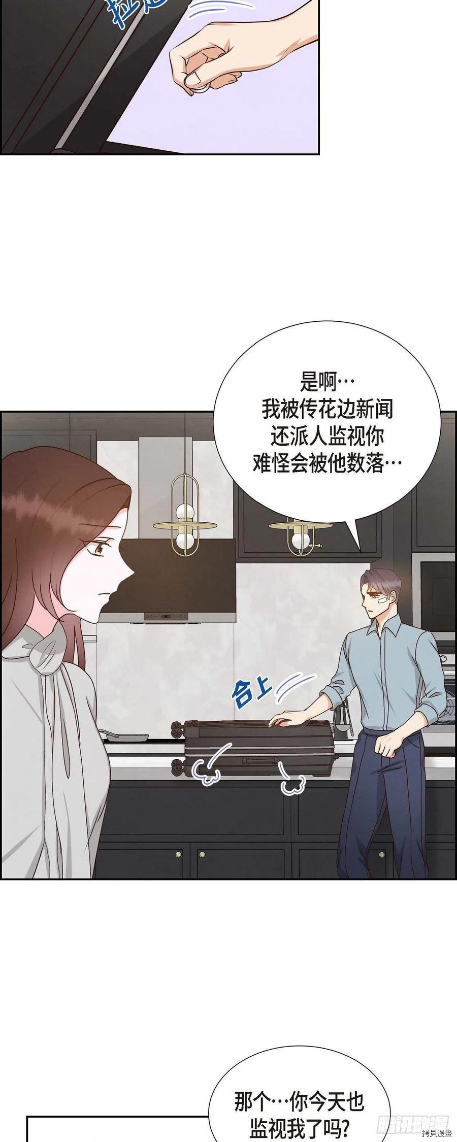 满满一勺你的心[拷贝漫画]韩漫全集-第48话无删减无遮挡章节图片 