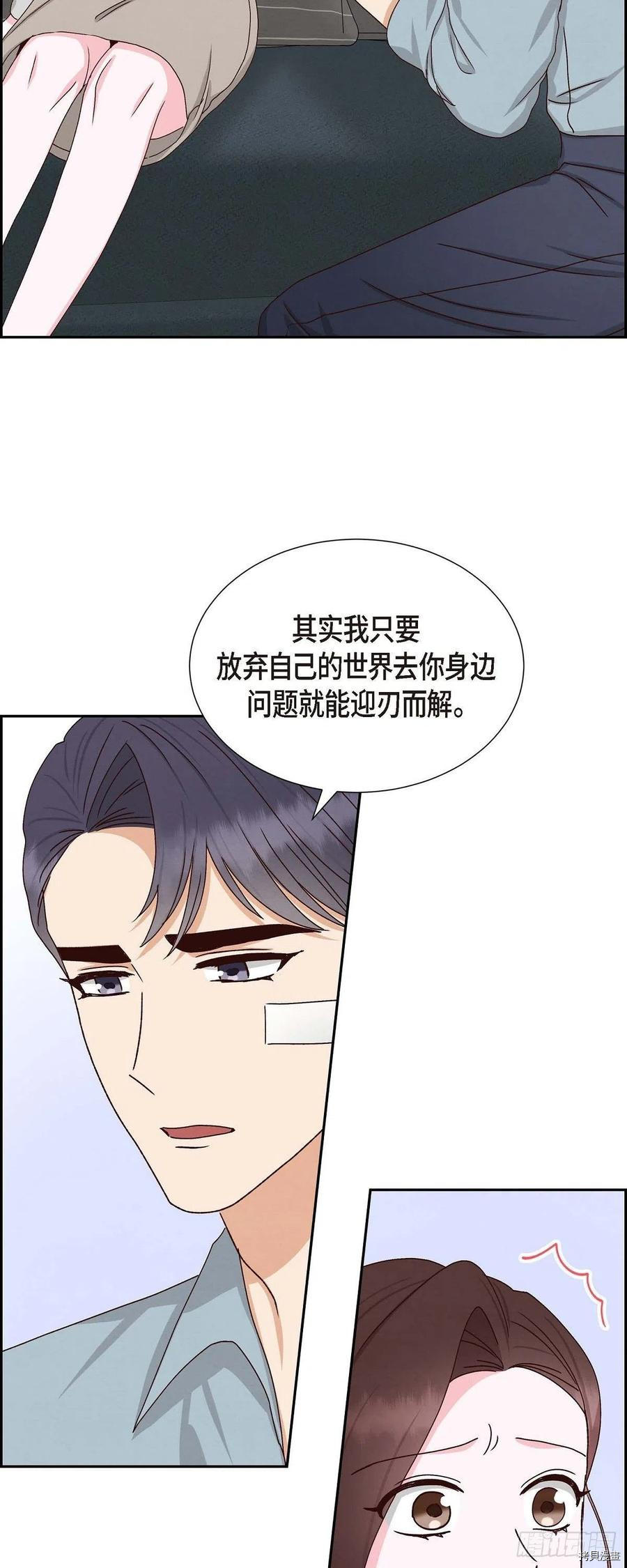 满满一勺你的心[拷贝漫画]韩漫全集-第48话无删减无遮挡章节图片 