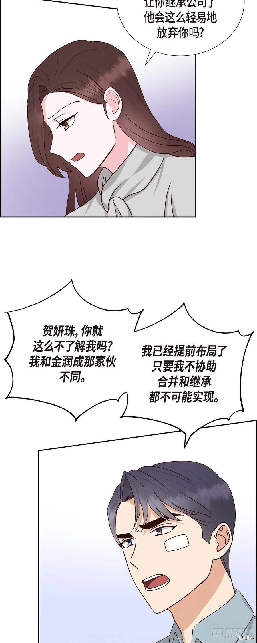 满满一勺你的心[拷贝漫画]韩漫全集-第48话无删减无遮挡章节图片 