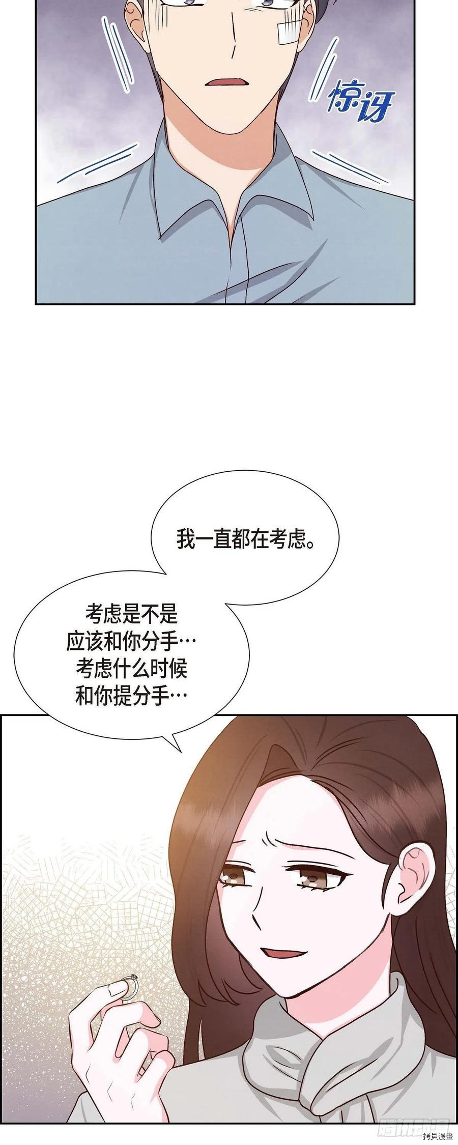 满满一勺你的心[拷贝漫画]韩漫全集-第48话无删减无遮挡章节图片 