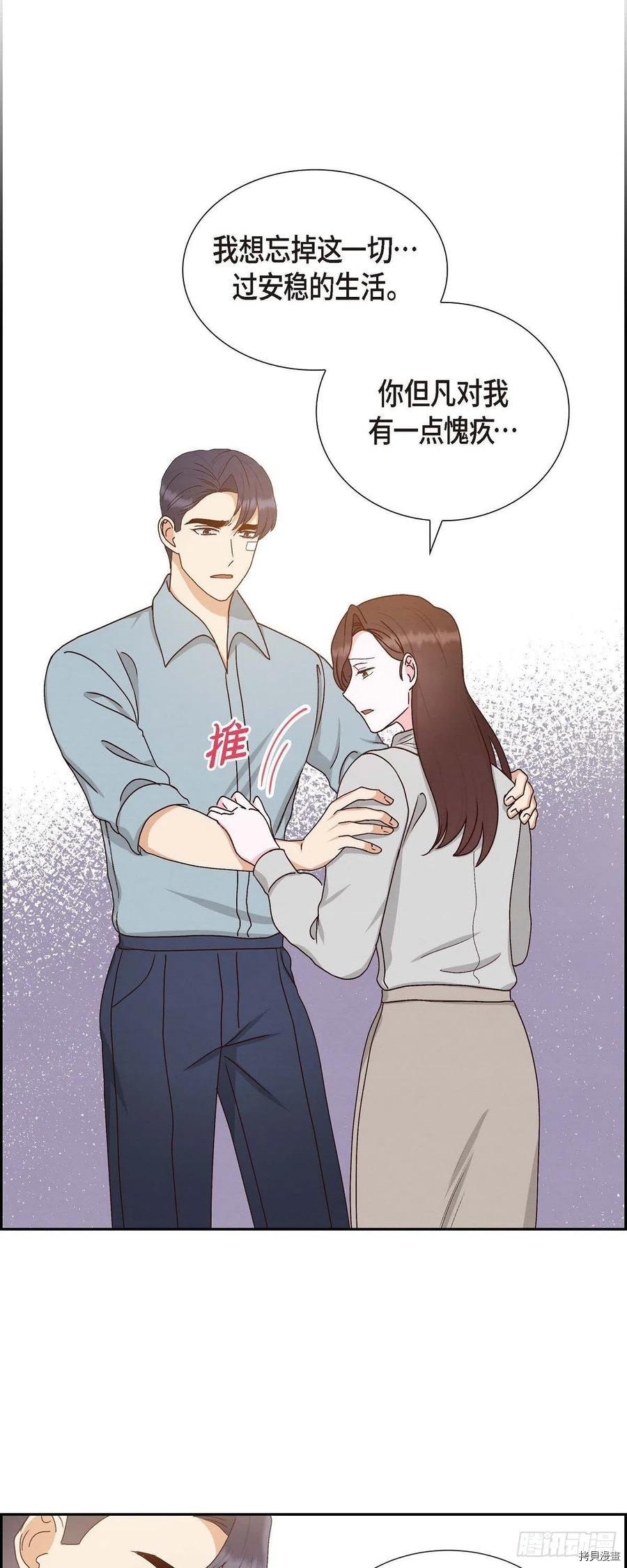 满满一勺你的心[拷贝漫画]韩漫全集-第49话无删减无遮挡章节图片 