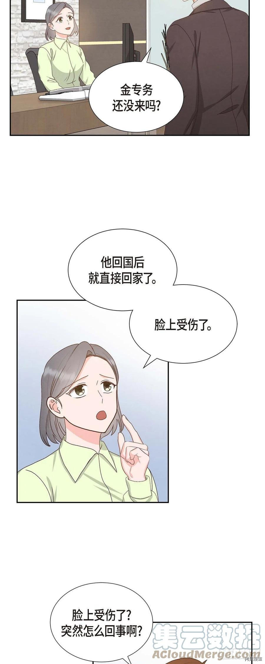 满满一勺你的心[拷贝漫画]韩漫全集-第49话无删减无遮挡章节图片 