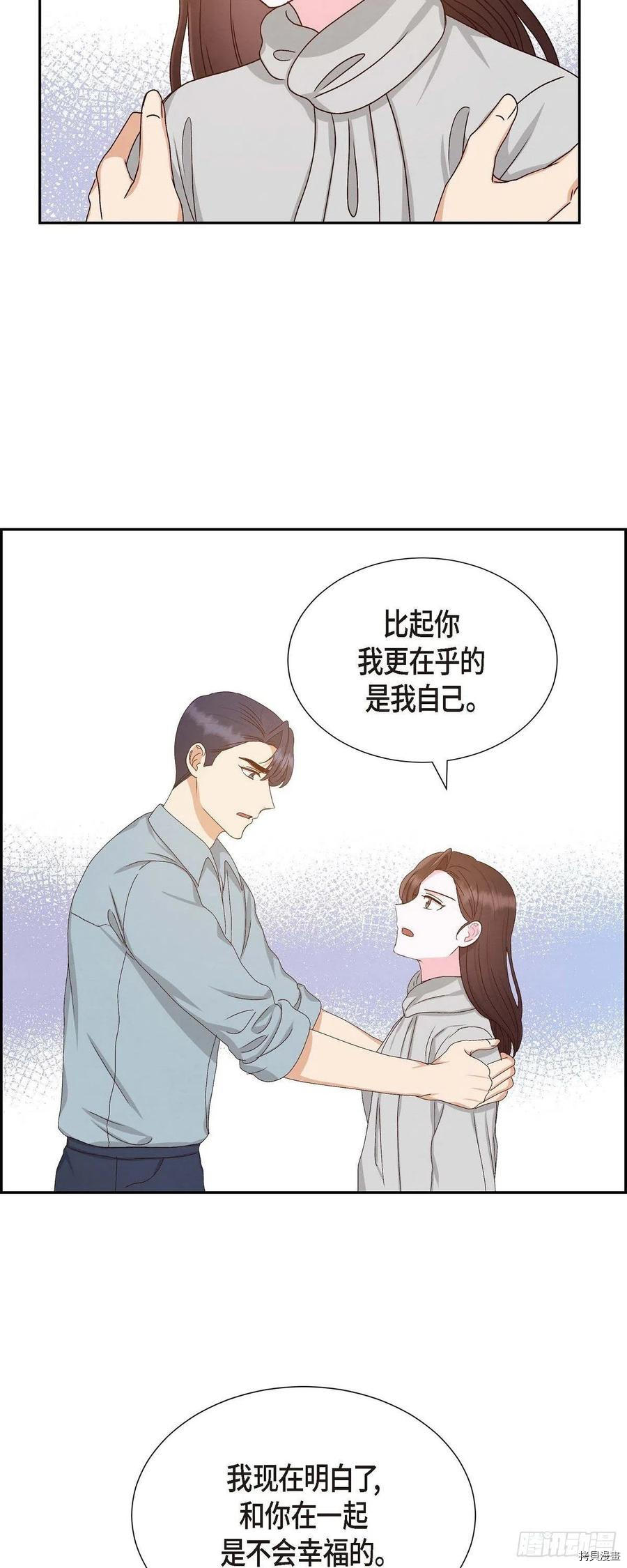 满满一勺你的心[拷贝漫画]韩漫全集-第49话无删减无遮挡章节图片 