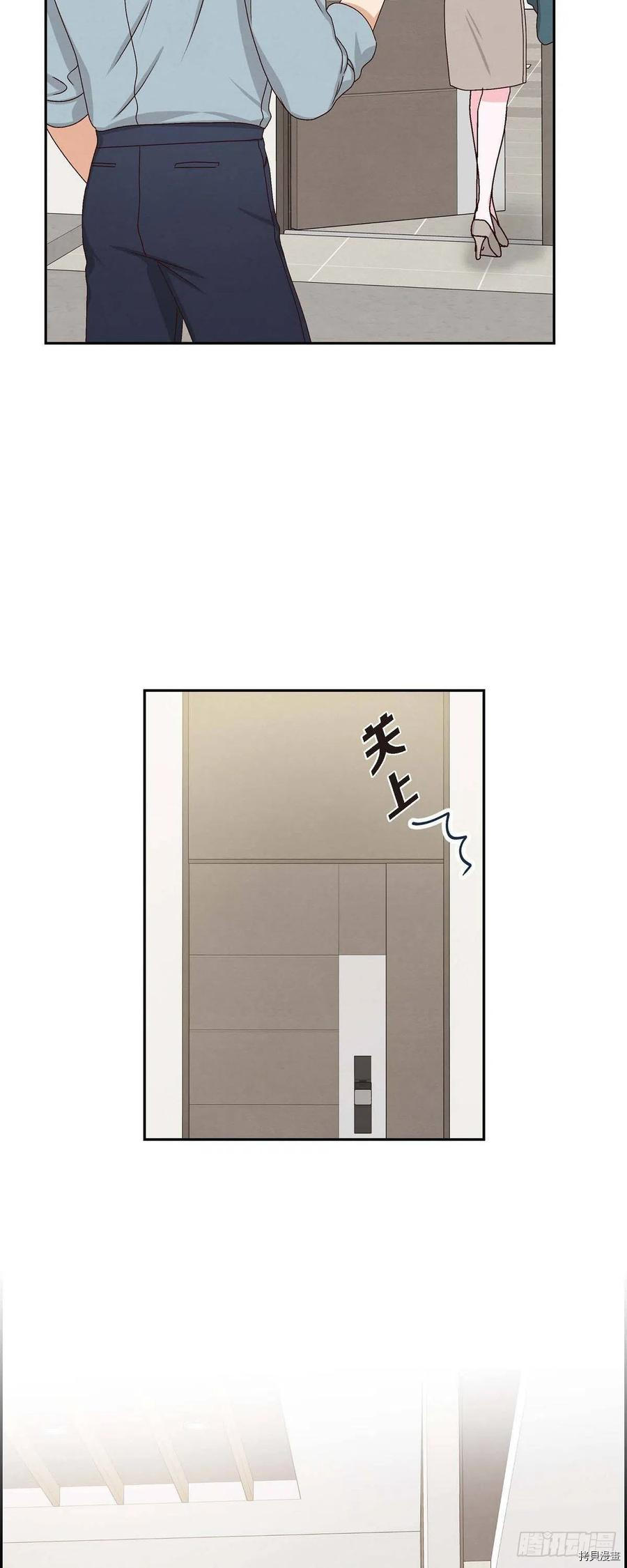 满满一勺你的心[拷贝漫画]韩漫全集-第49话无删减无遮挡章节图片 