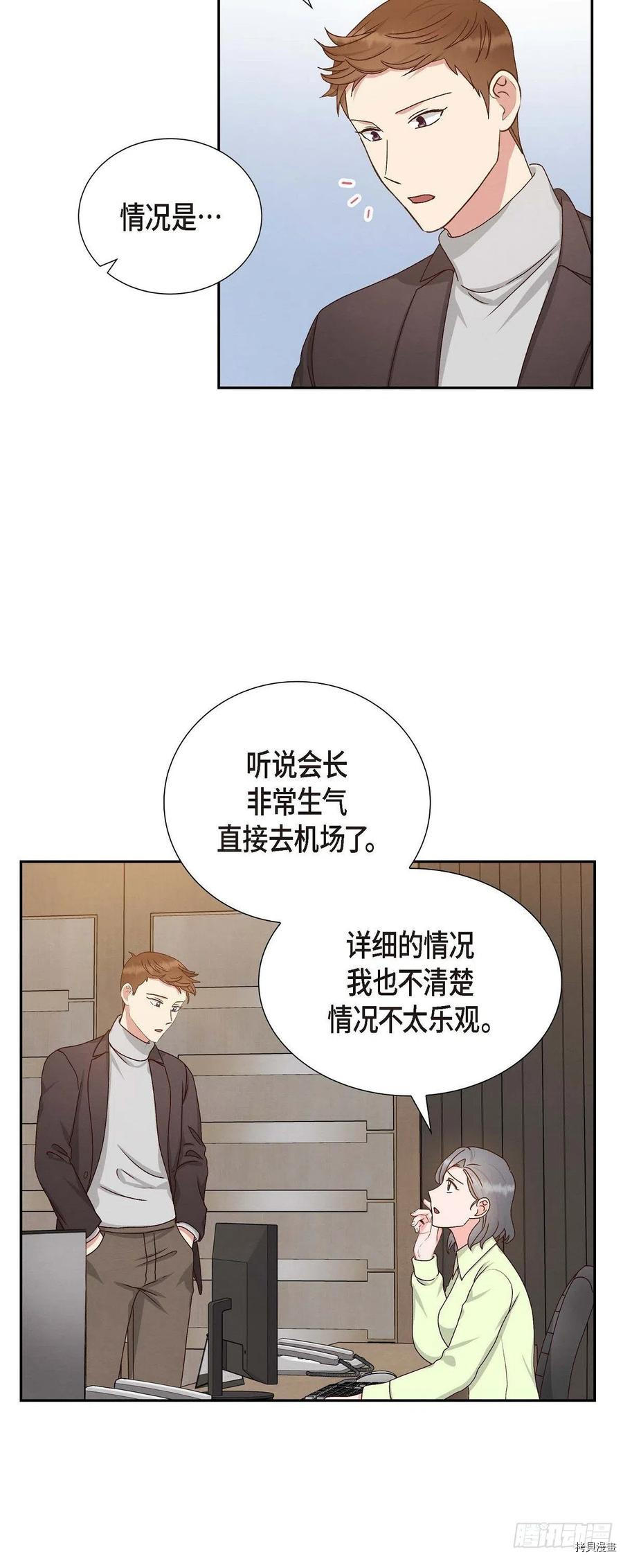 满满一勺你的心[拷贝漫画]韩漫全集-第49话无删减无遮挡章节图片 