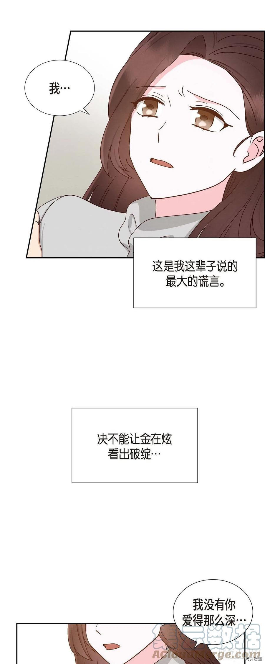 满满一勺你的心[拷贝漫画]韩漫全集-第49话无删减无遮挡章节图片 