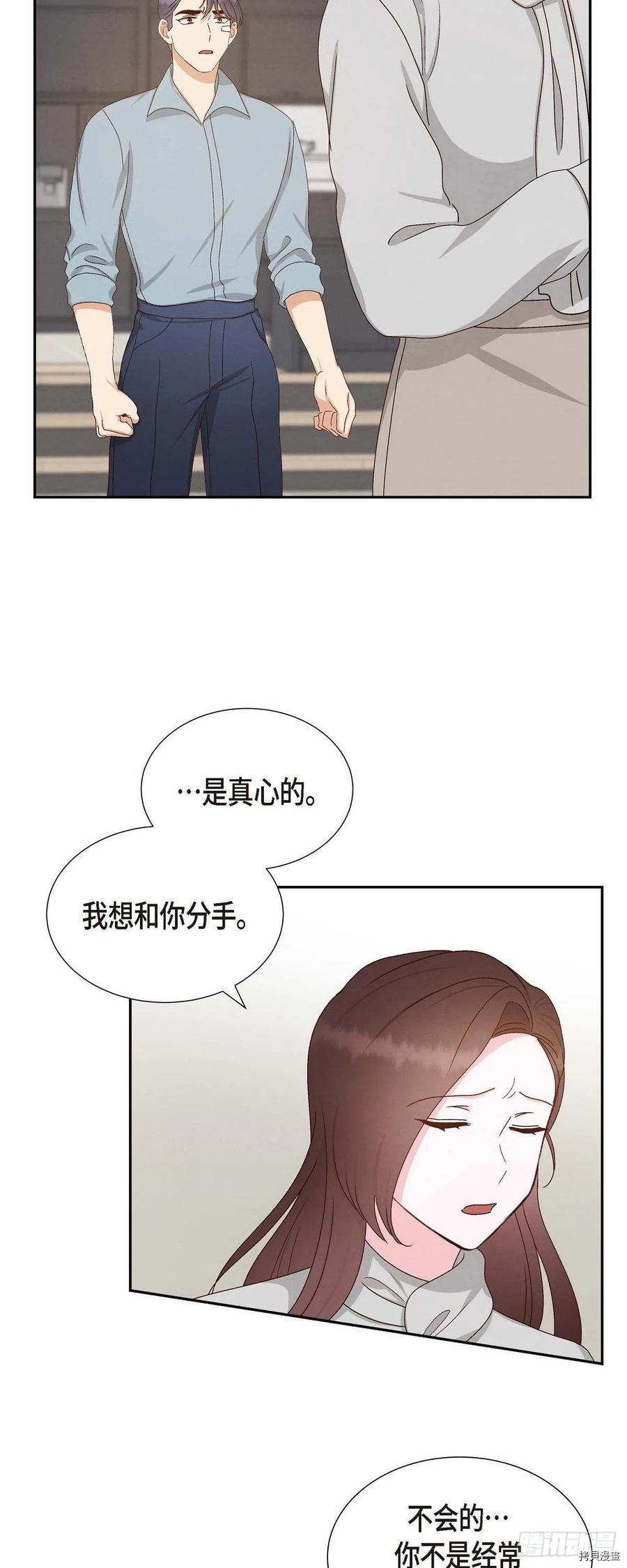 满满一勺你的心[拷贝漫画]韩漫全集-第49话无删减无遮挡章节图片 