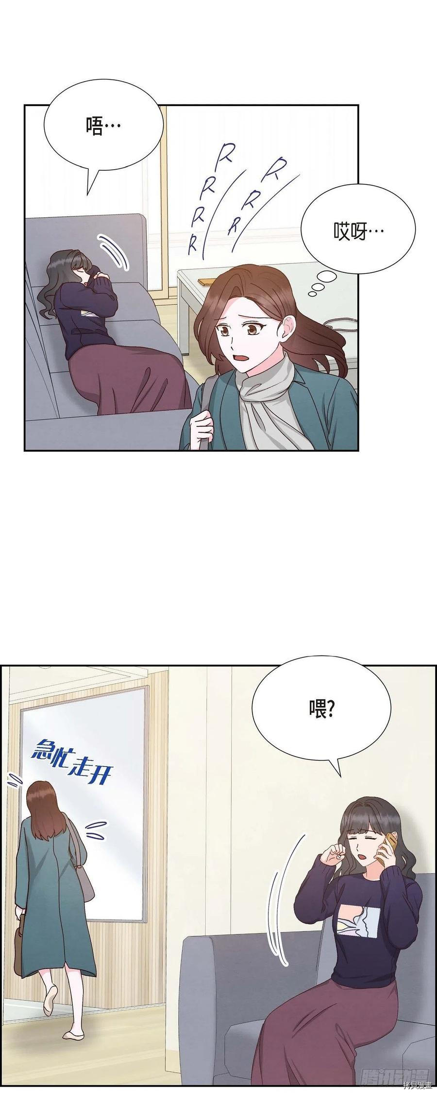 满满一勺你的心[拷贝漫画]韩漫全集-第49话无删减无遮挡章节图片 