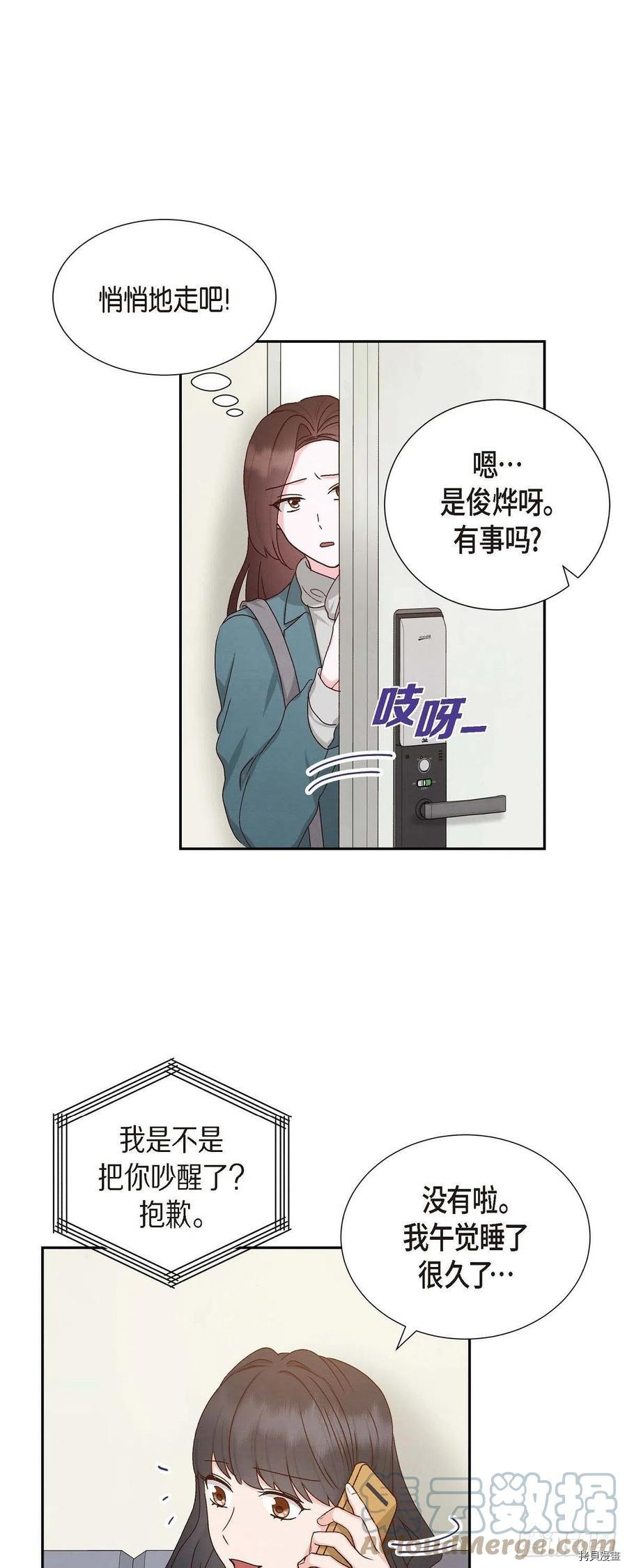 满满一勺你的心[拷贝漫画]韩漫全集-第49话无删减无遮挡章节图片 