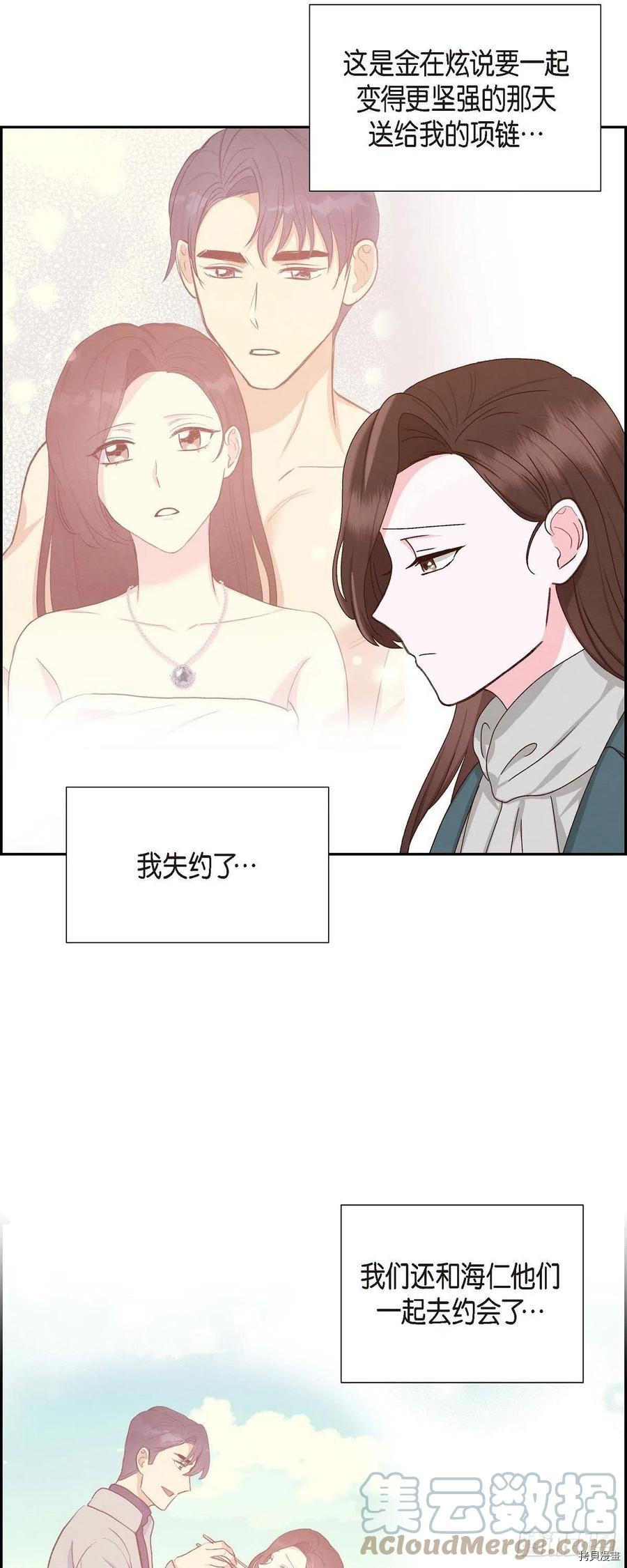 满满一勺你的心[拷贝漫画]韩漫全集-第49话无删减无遮挡章节图片 