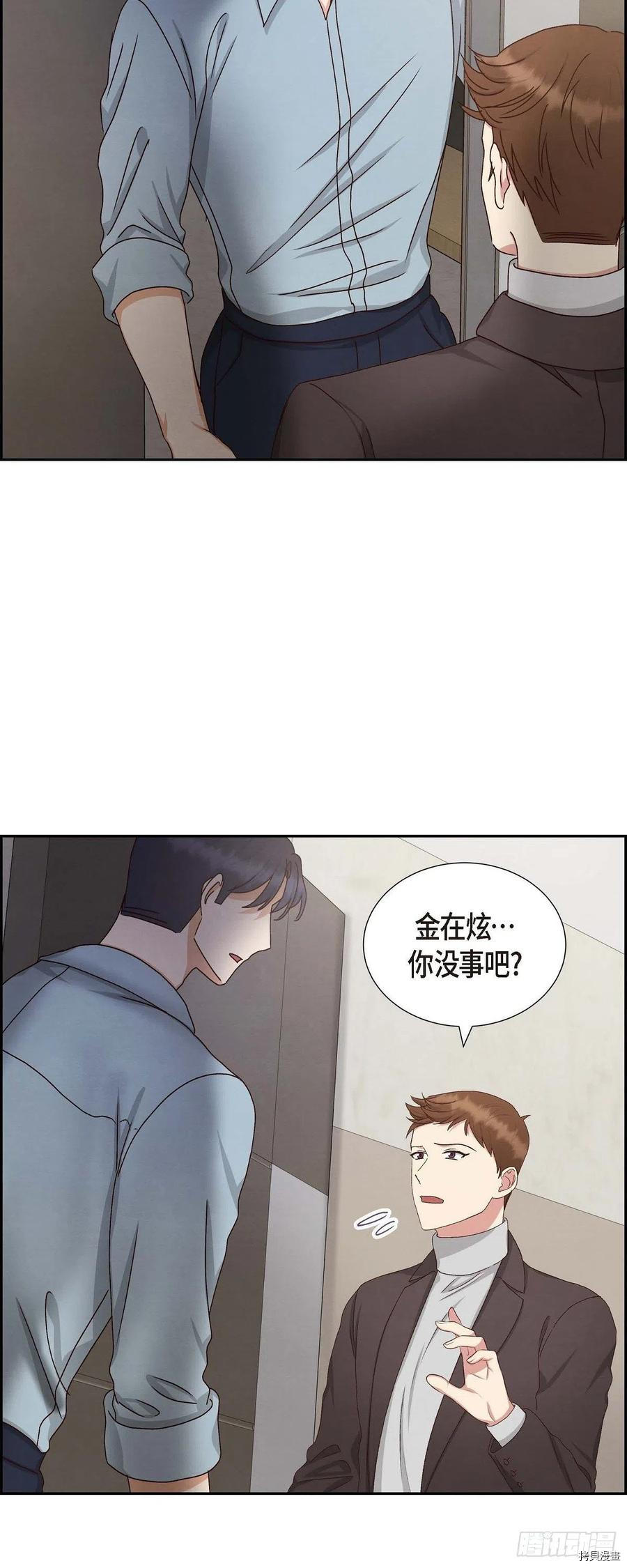 满满一勺你的心[拷贝漫画]韩漫全集-第49话无删减无遮挡章节图片 