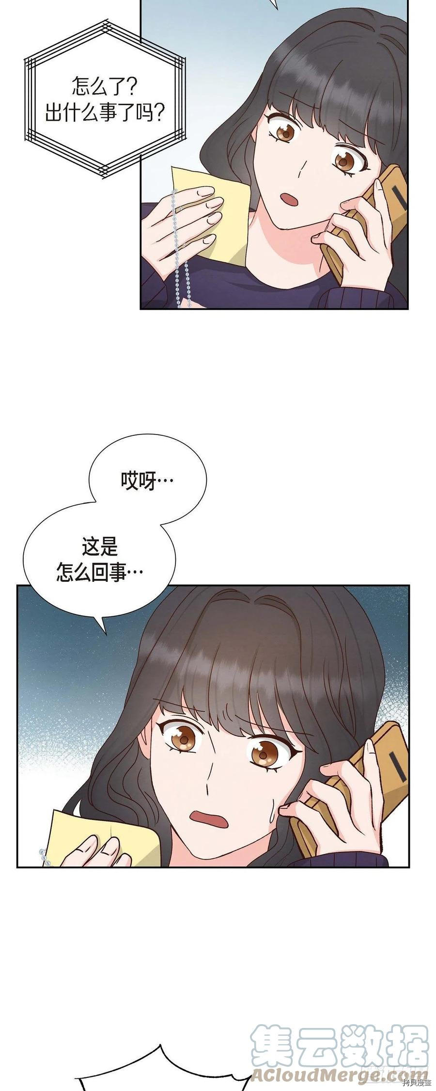 满满一勺你的心[拷贝漫画]韩漫全集-第49话无删减无遮挡章节图片 