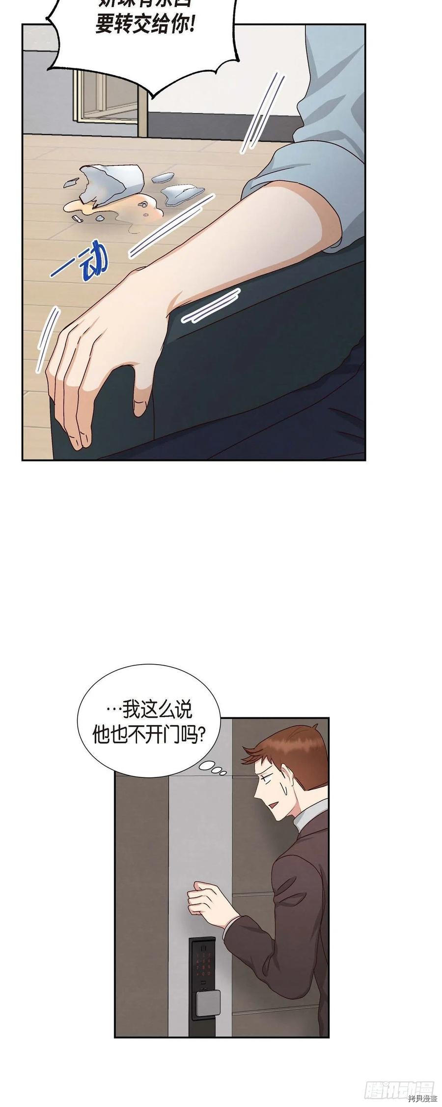 满满一勺你的心[拷贝漫画]韩漫全集-第49话无删减无遮挡章节图片 