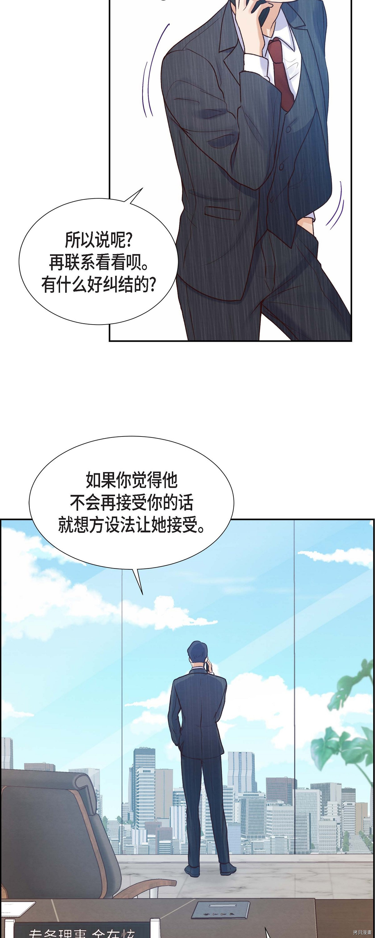 满满一勺你的心[拷贝漫画]韩漫全集-第05话无删减无遮挡章节图片 