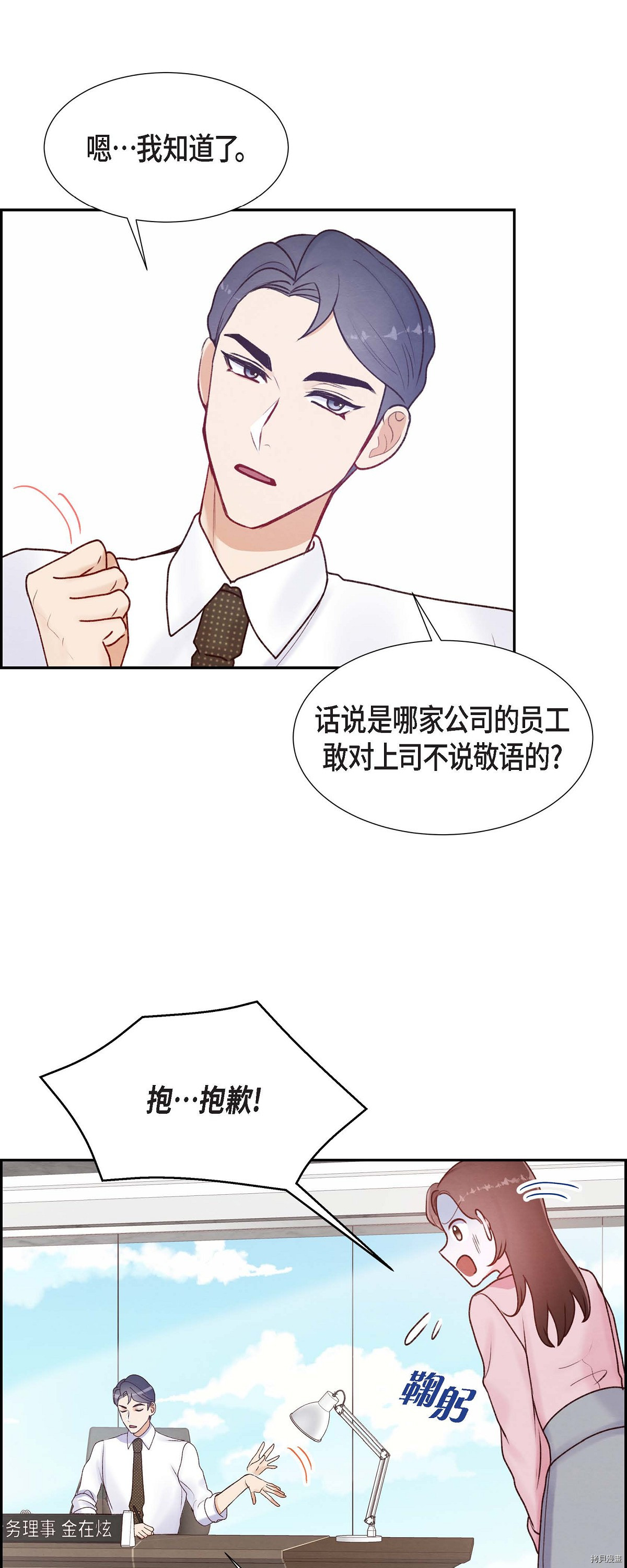 满满一勺你的心[拷贝漫画]韩漫全集-第05话无删减无遮挡章节图片 