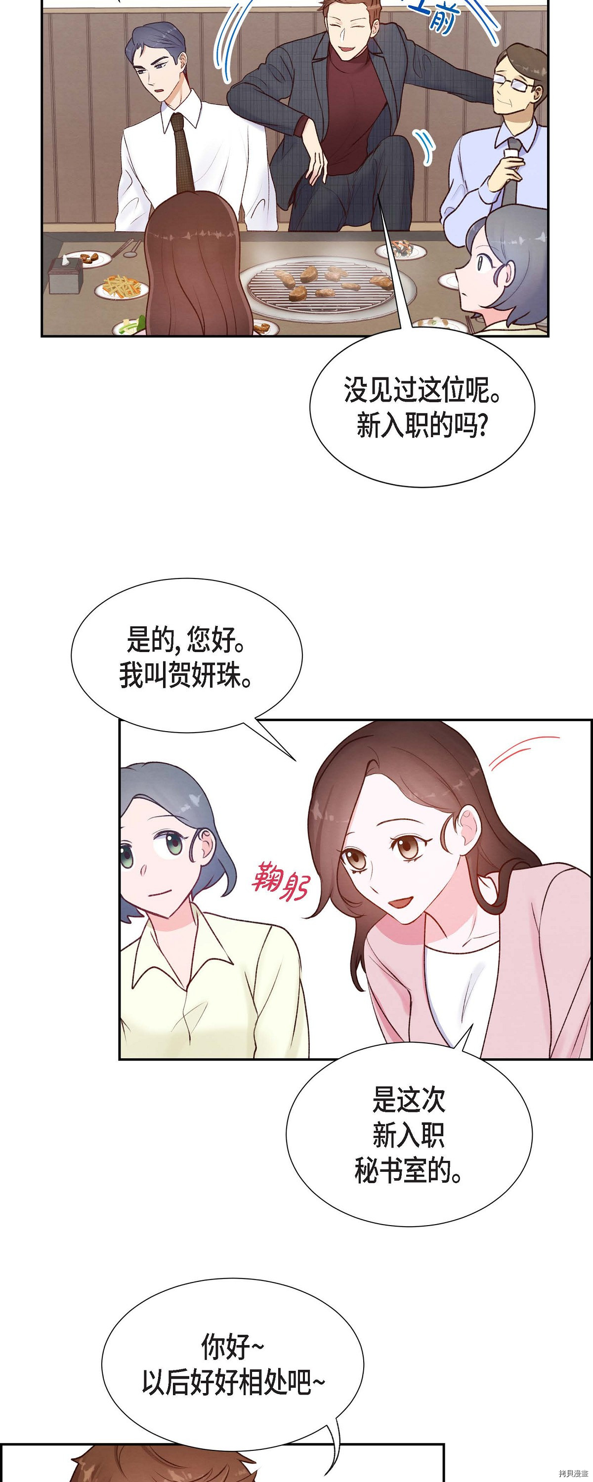 满满一勺你的心[拷贝漫画]韩漫全集-第05话无删减无遮挡章节图片 