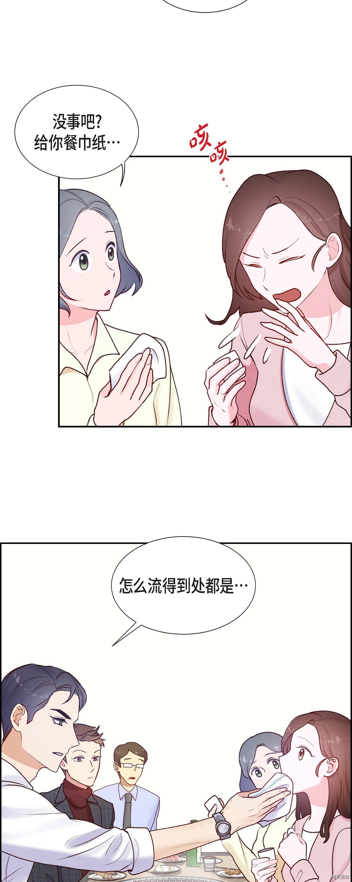 满满一勺你的心[拷贝漫画]韩漫全集-第05话无删减无遮挡章节图片 