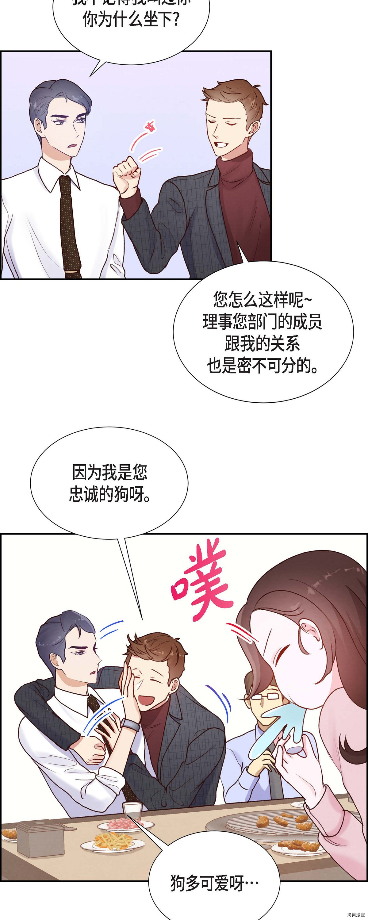 满满一勺你的心[拷贝漫画]韩漫全集-第05话无删减无遮挡章节图片 