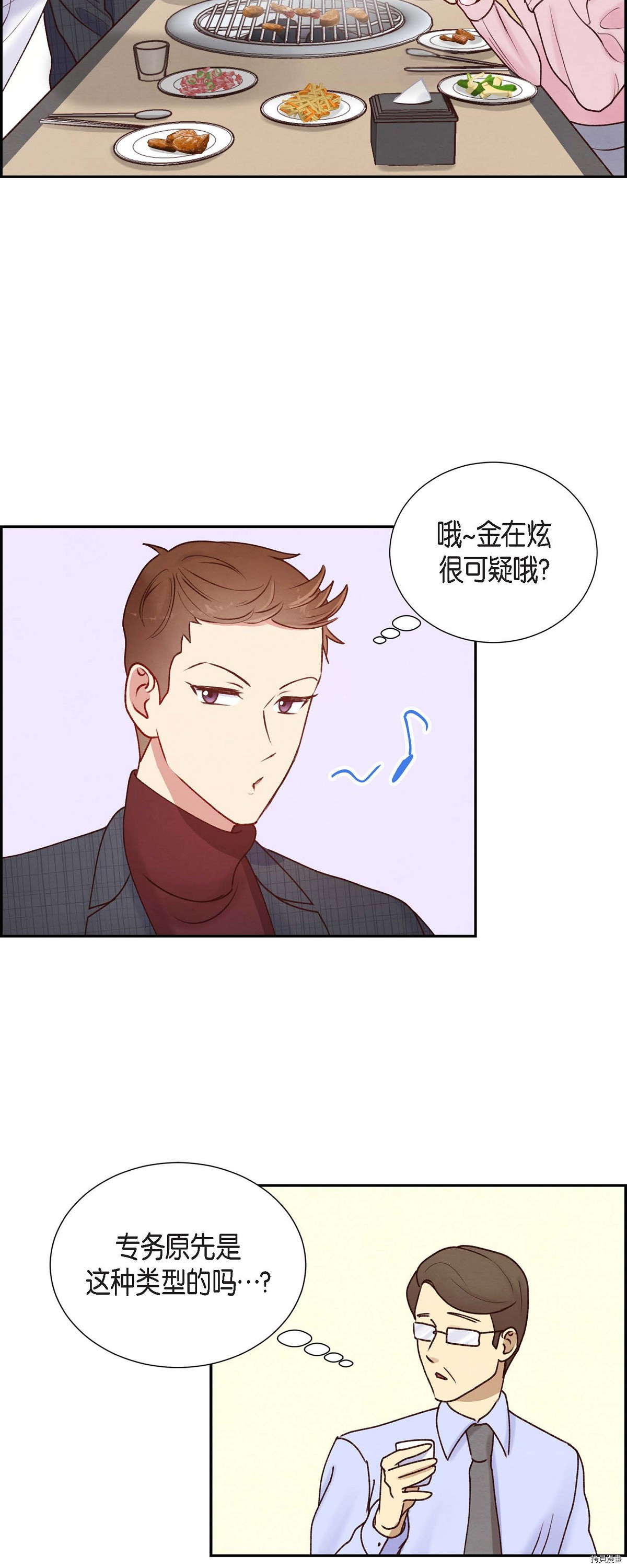 满满一勺你的心[拷贝漫画]韩漫全集-第05话无删减无遮挡章节图片 