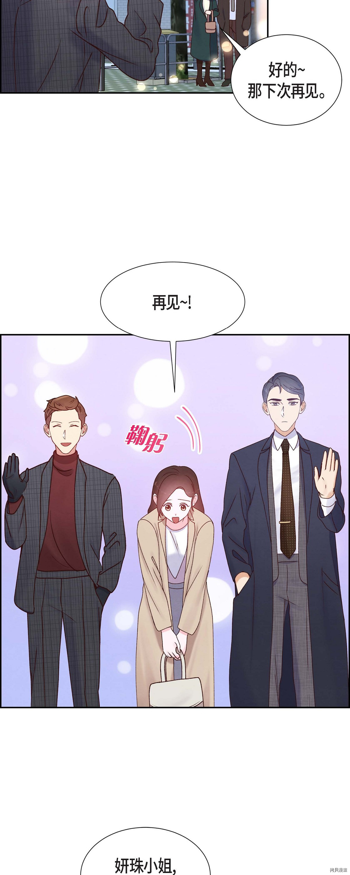 满满一勺你的心[拷贝漫画]韩漫全集-第05话无删减无遮挡章节图片 