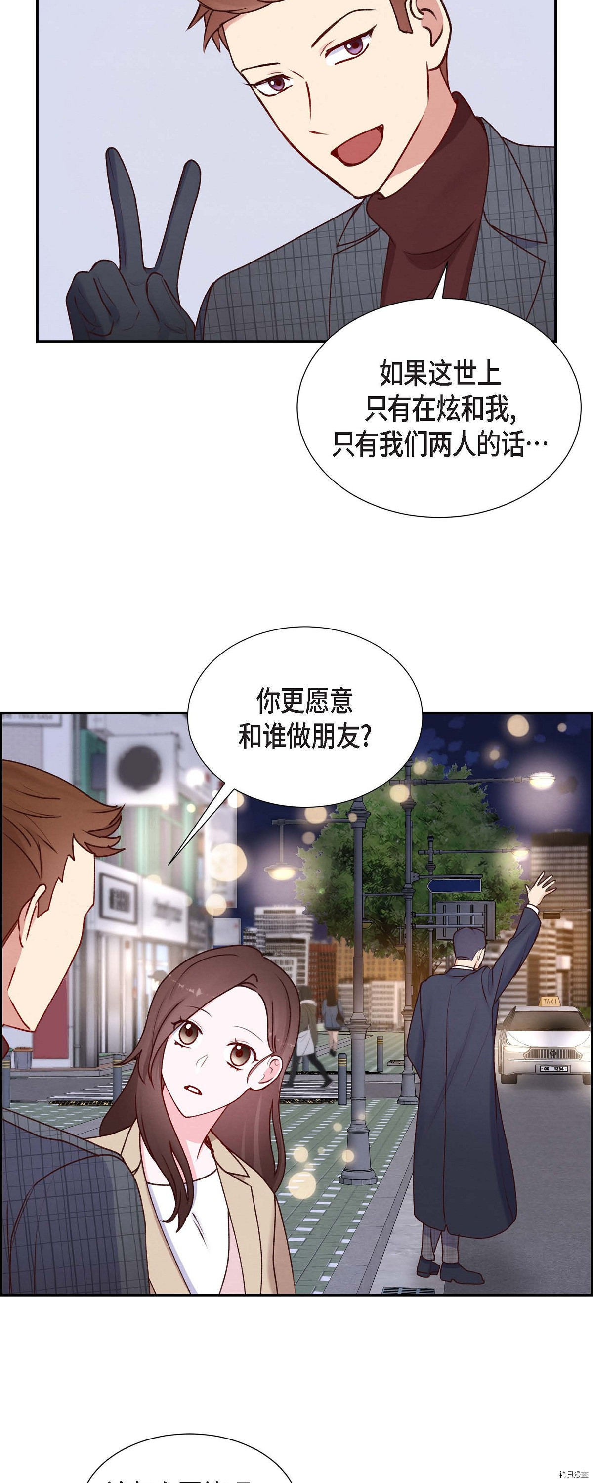 满满一勺你的心[拷贝漫画]韩漫全集-第05话无删减无遮挡章节图片 