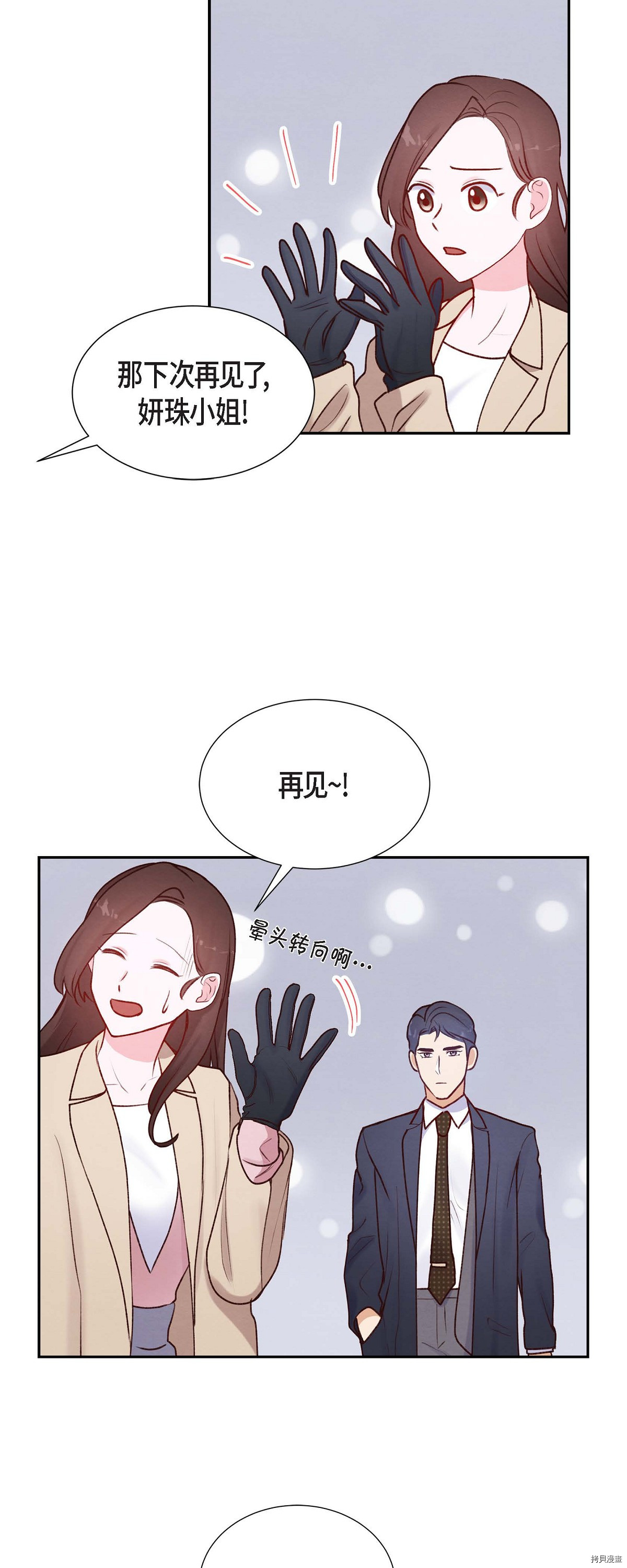 满满一勺你的心[拷贝漫画]韩漫全集-第05话无删减无遮挡章节图片 