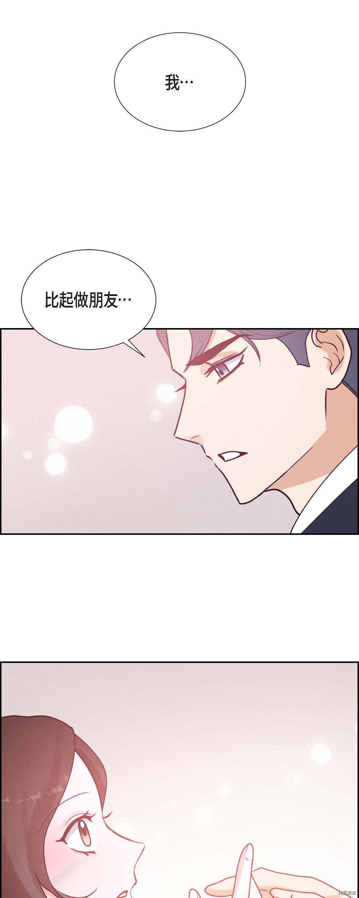 满满一勺你的心[拷贝漫画]韩漫全集-第05话无删减无遮挡章节图片 