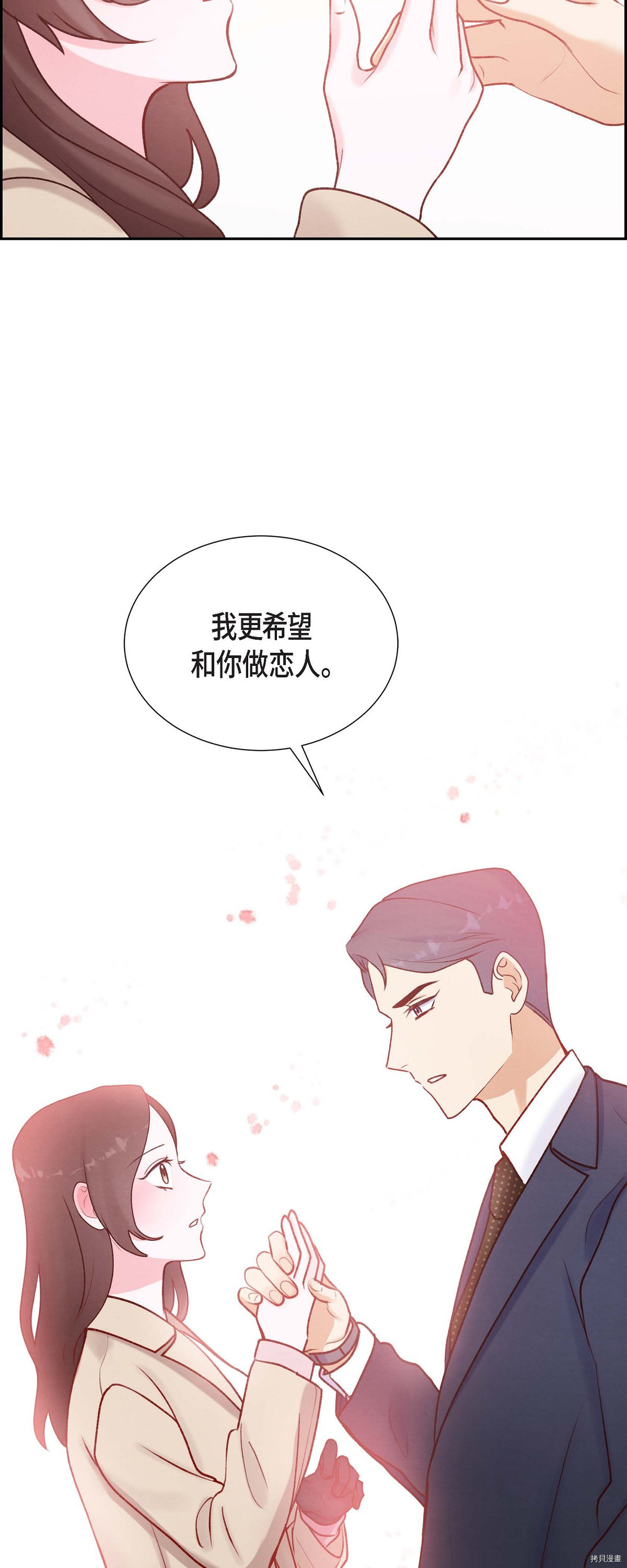 满满一勺你的心[拷贝漫画]韩漫全集-第05话无删减无遮挡章节图片 